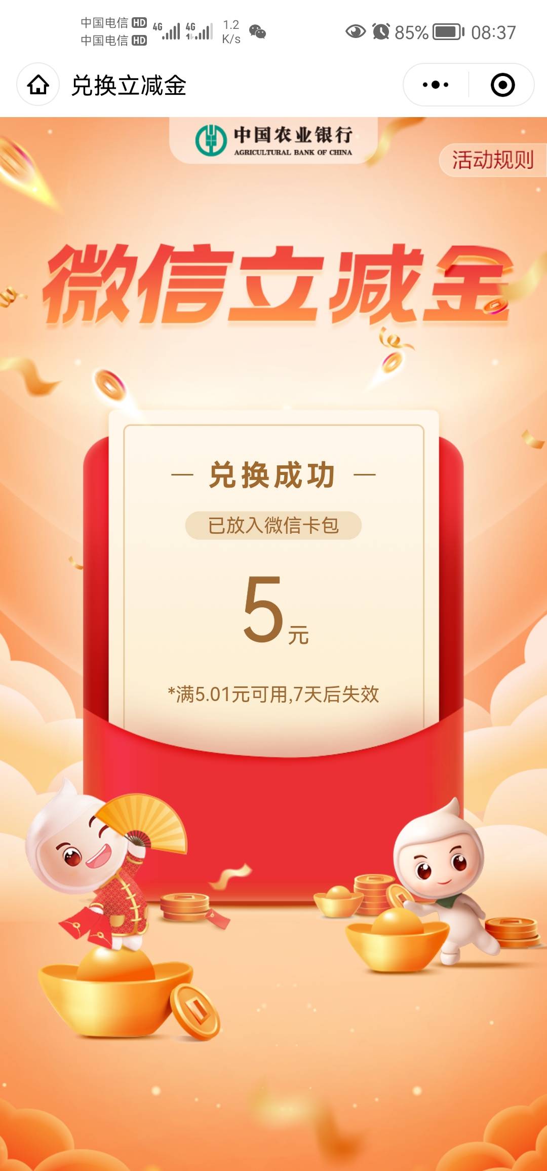 河南农行定位郑州缴水费大水，南阳抽了5校园卡10然后刚刚100


77 / 作者:3556 / 