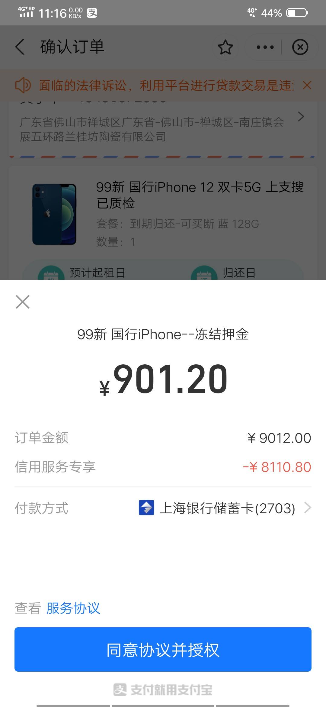 有老哥知道人人租是怎么样的吗，租12个月后会怎么样？短租后是自己的还是要归还官方，48 / 作者:情非得已 / 