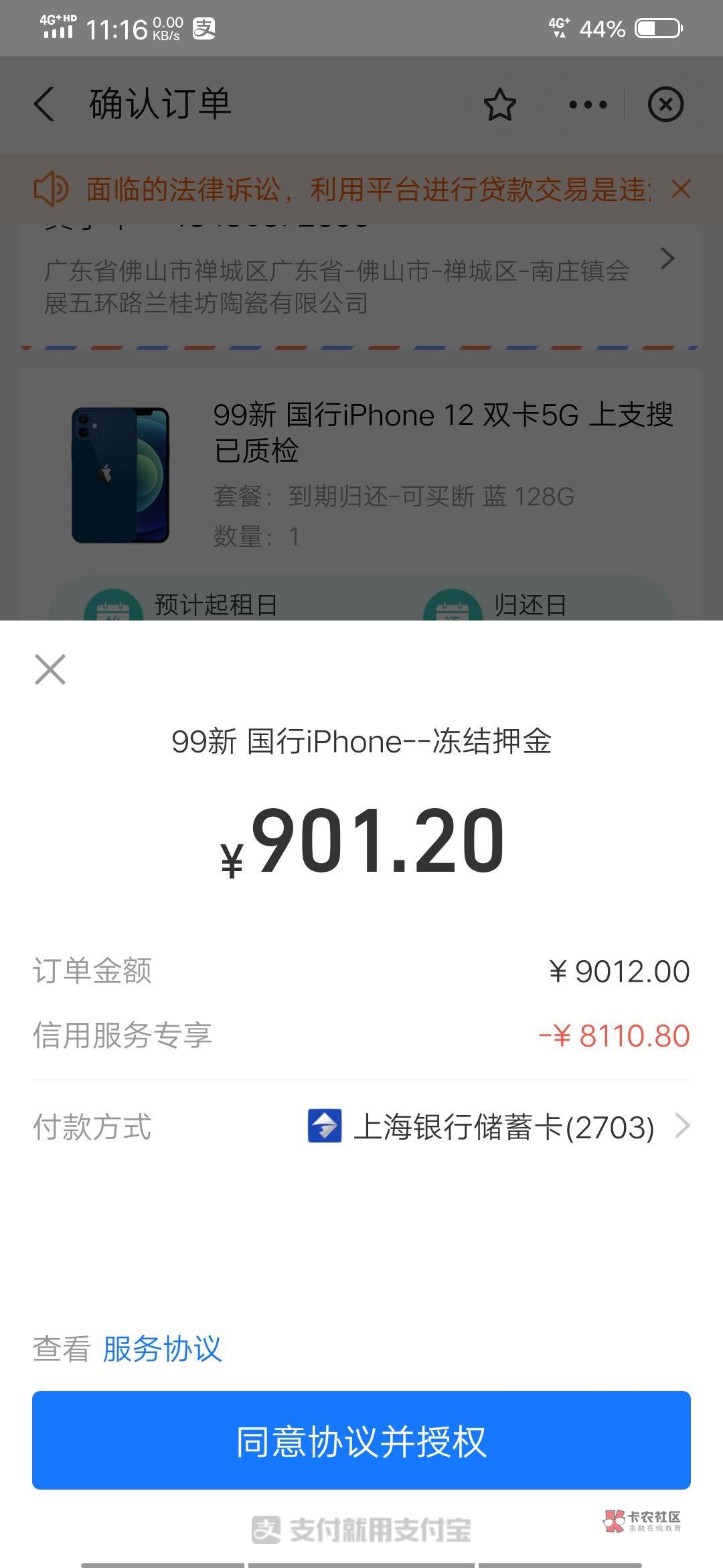 有老哥知道人人租是怎么样的吗，租12个月后会怎么样？短租后是自己的还是要归还官方，32 / 作者:情非得已 / 