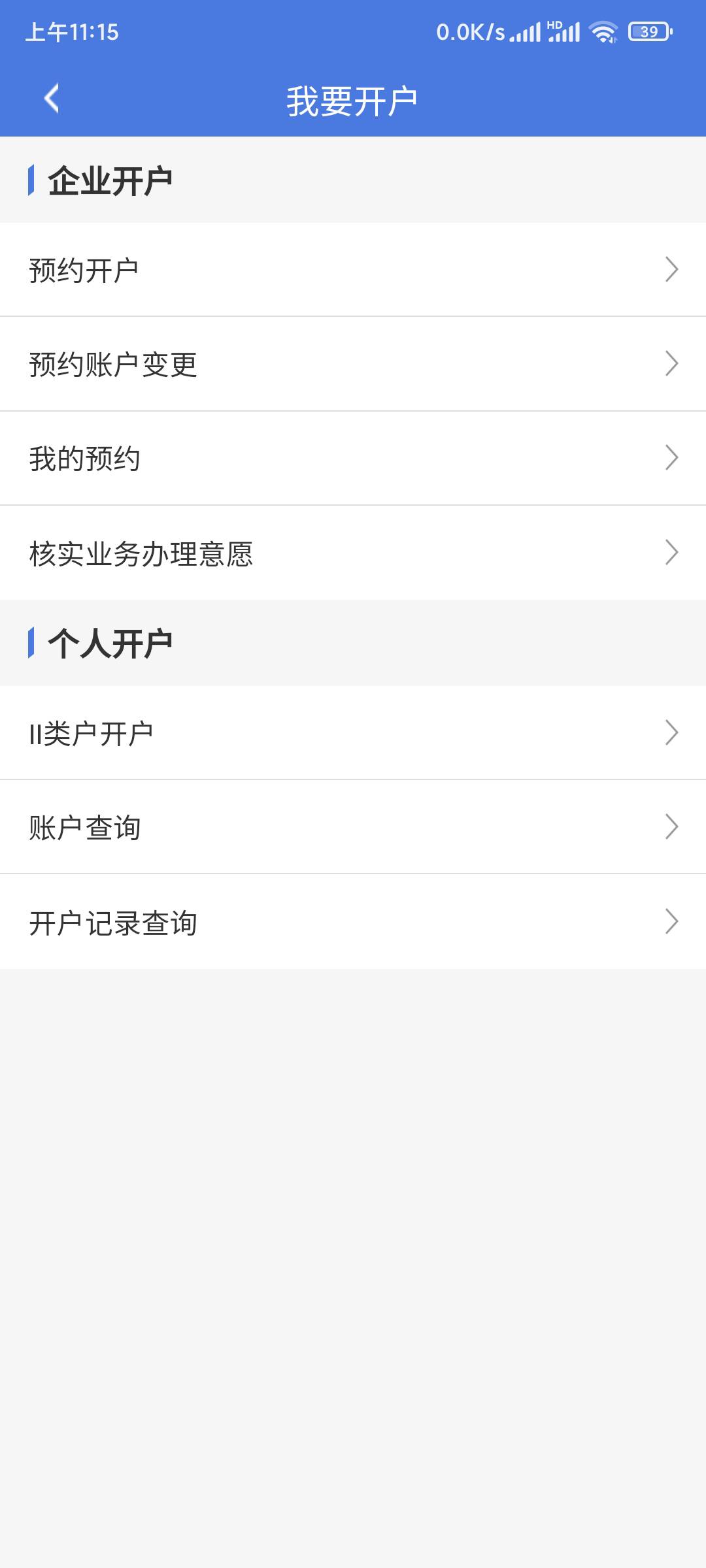 老哥们这个企业对公预约开户可以线上吗还是要去银行柜台办理，有没有办过的老哥知道

66 / 作者:最终幻想克劳德 / 