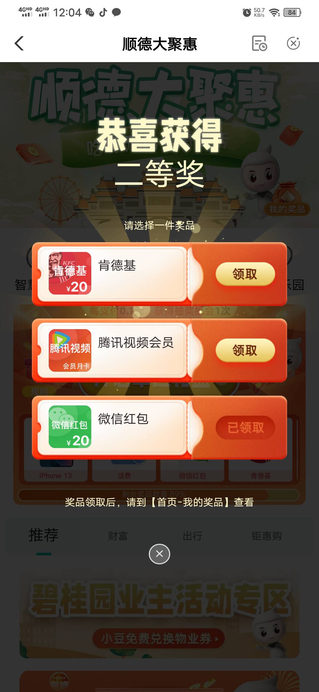 农行佛山一个月只能中一次吗

18 / 作者:S1mple1 / 