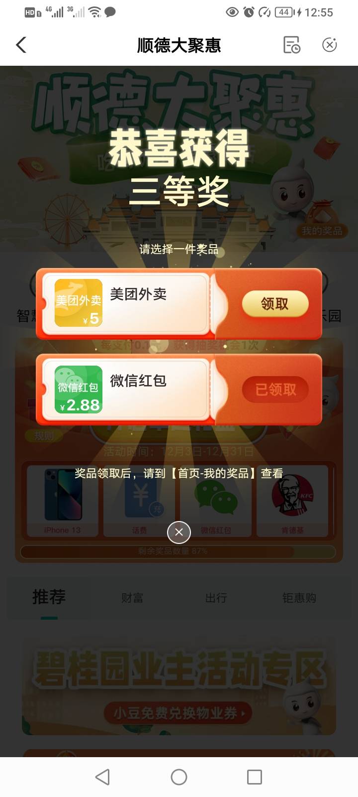 农行佛山一个月只能中一次吗

62 / 作者:去你娘呢 / 