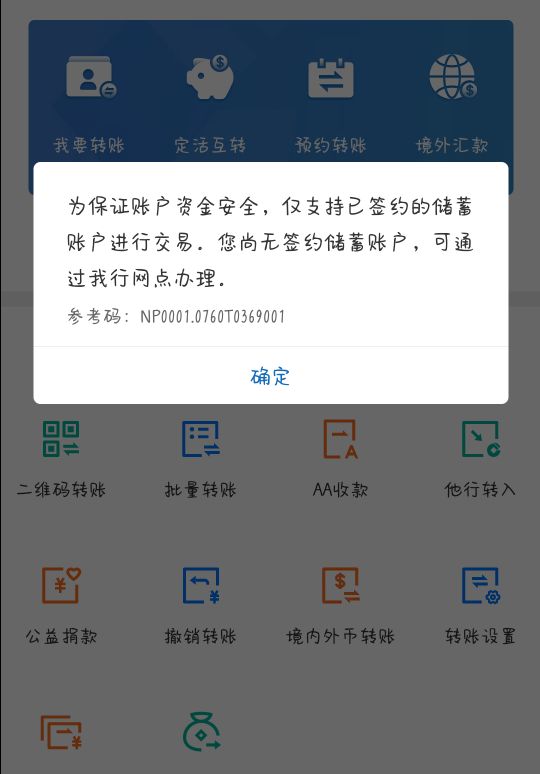 大毛，老哥们这怎么搞，撸宁波注销了现在不能转账了

73 / 作者:Magicwan / 