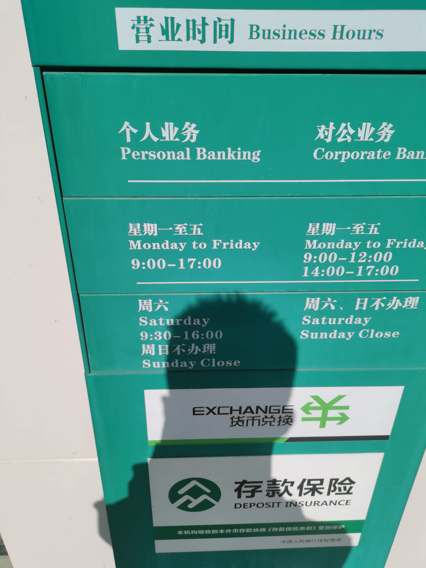 银行大战完成，工商9920让销卡，农业注销掌银5分钟搞定，姣姣办不了一类卡，二类销掉366 / 作者:二十七杯酒 / 