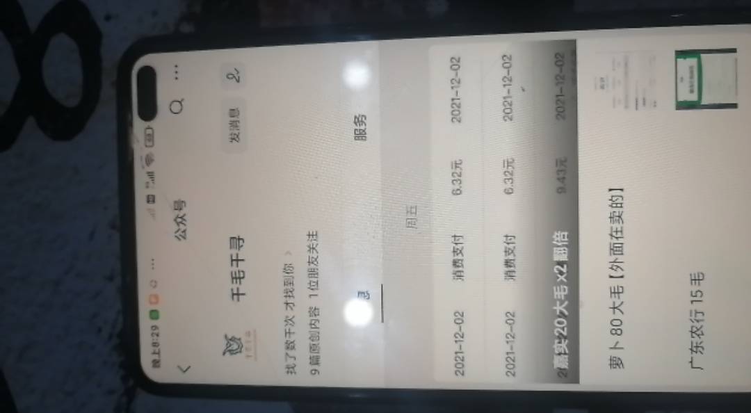 就这个公众号，进群了时刻都在侮辱卡农，说宁愿把羊毛喂狗也不发卡农，这些人恶心至极67 / 作者:马进良死全家 / 