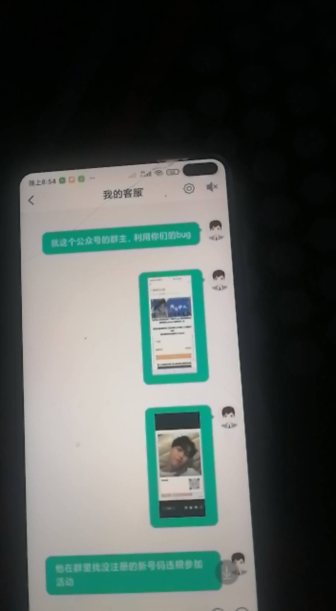 张钱钱，你让卡农的人都撸不了农行，我也让你的公众号活不了，还想靠农行发财是吧，小9 / 作者:马进良死全家 / 