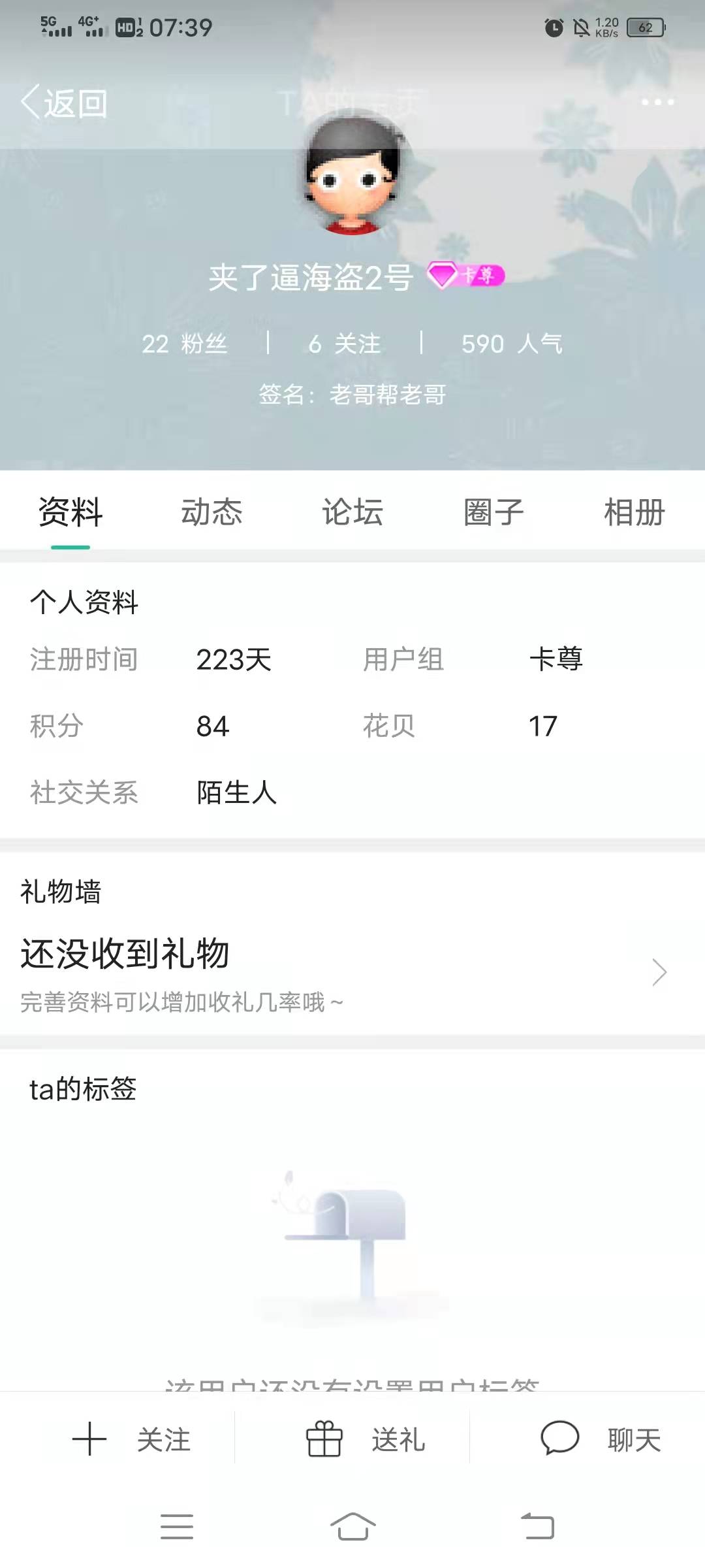 这个河南人大家注意他合资100 出1000跑路。各种恶心人


19 / 作者:一晚上 / 