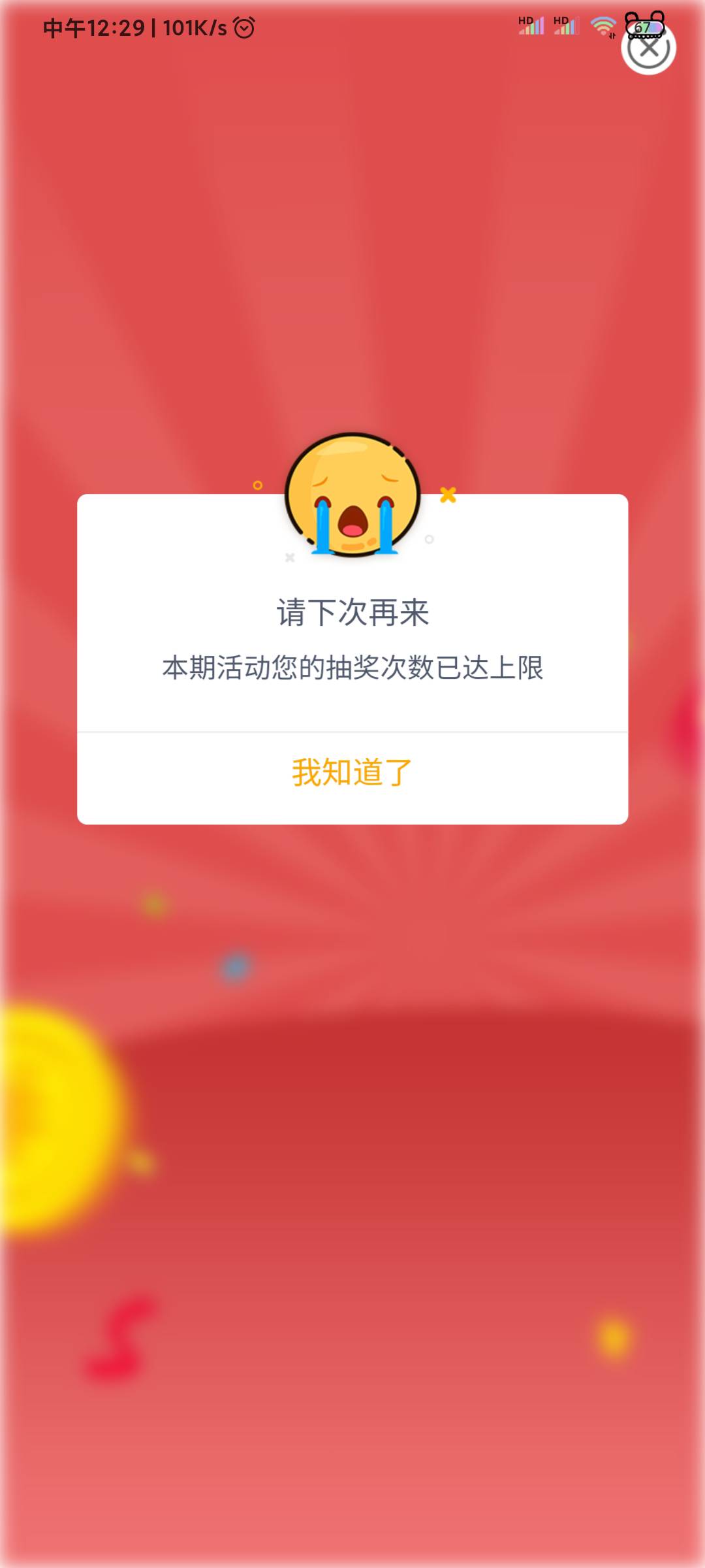老哥去测试农行数字钱包这个10毛能不能注销撸，我只注销数字钱包不行提示上限，试试注28 / 作者:洗澡澡撸口子 / 