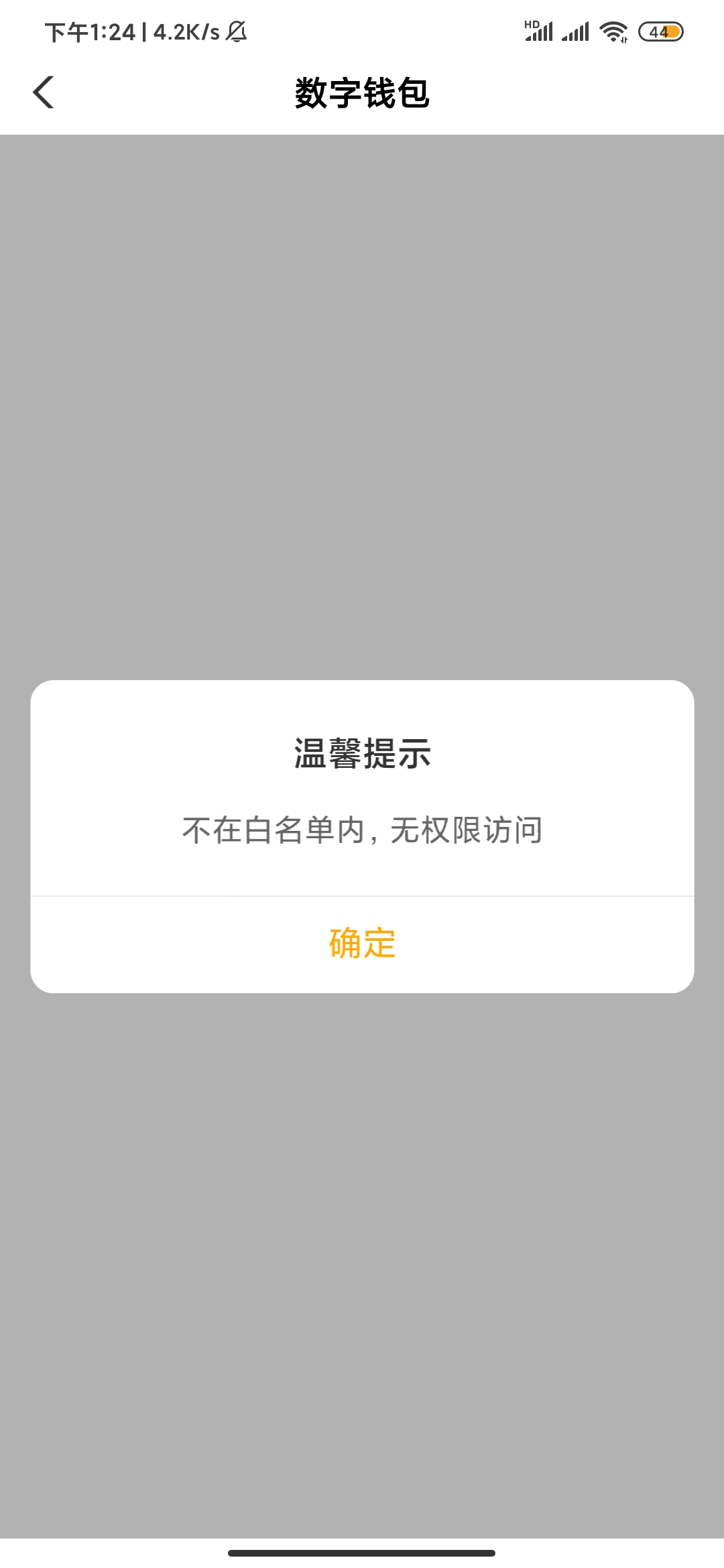 打开农业银行app，上方搜索数字人民币，进入选择存银行存0.01元，然后选择右方转账，57 / 作者:白帽子王呢 / 
