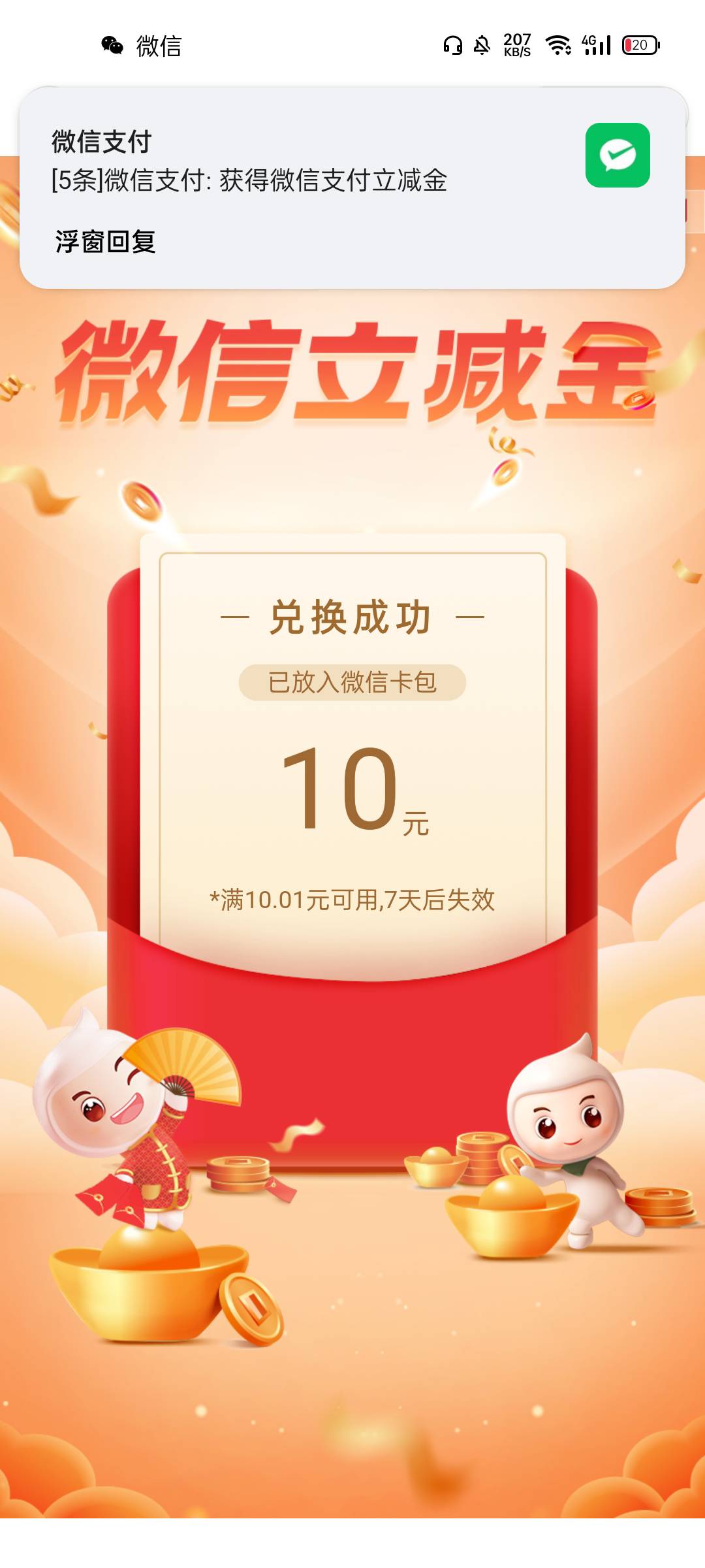 打开农业银行app，上方搜索数字人民币，进入选择存银行存0.01元，然后选择右方转账，67 / 作者:445569 / 