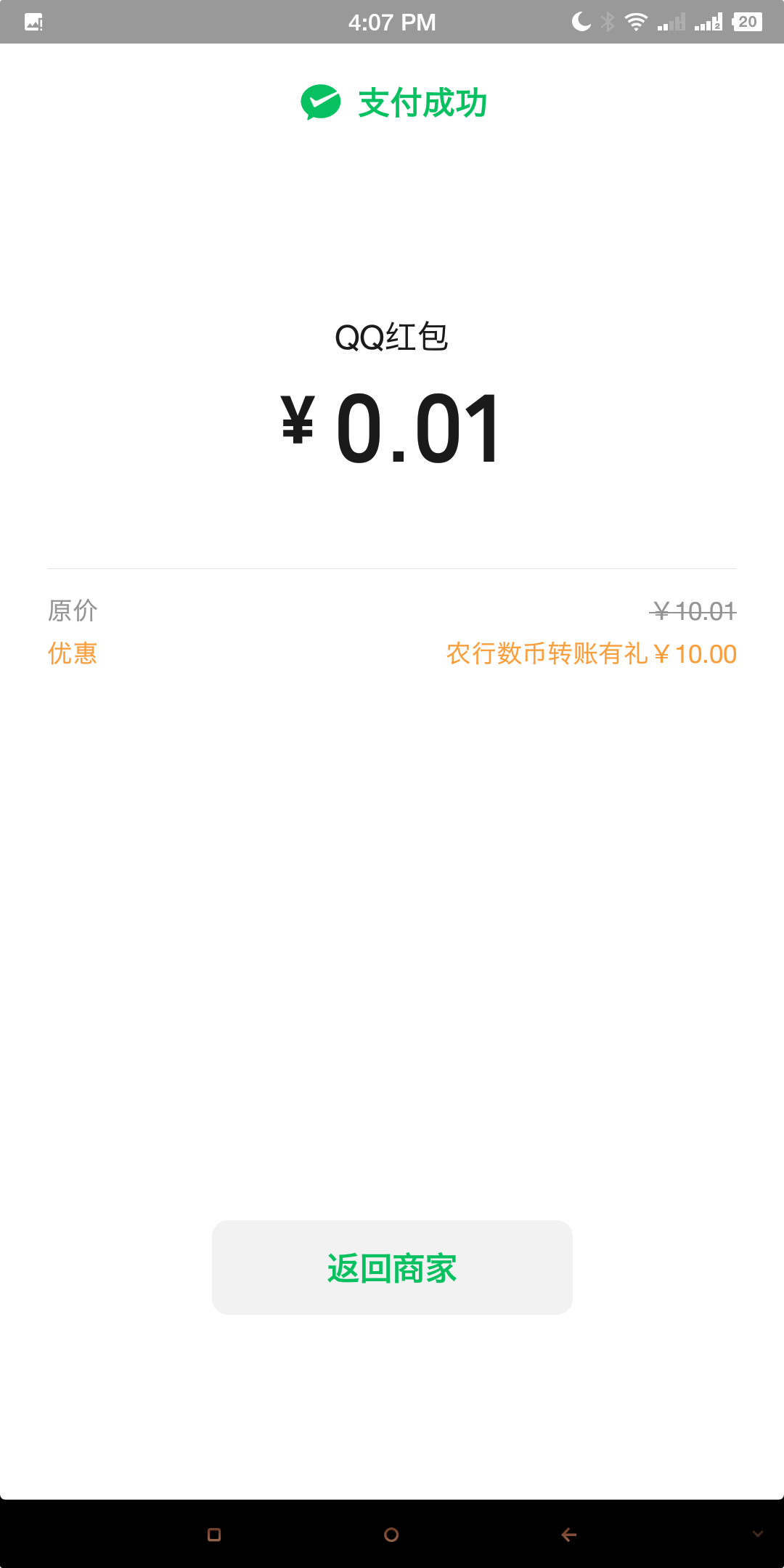 老哥们，现在扣扣t不了微信立减啊
64 / 作者:呦吼吼99 / 