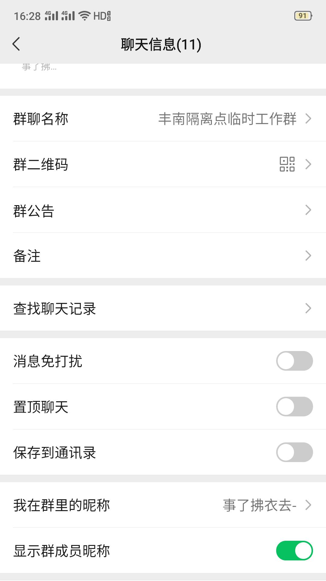熬不住了  去干日结了  一天150 在隔离点  管吃管住  今年过年都不知道咋办

37 / 作者:YyDs一叶知秋 / 