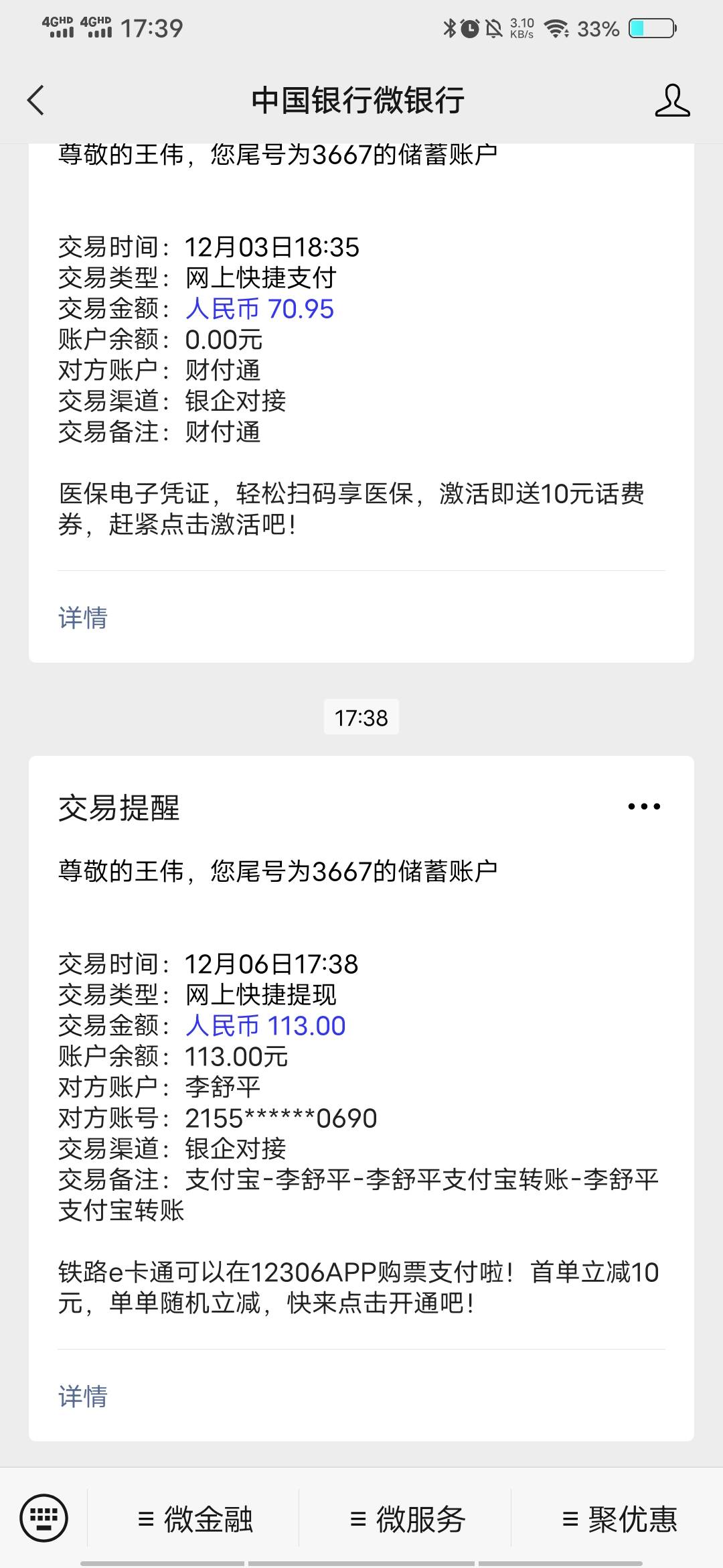 抢单车，1个半小时结束，利润100+

73 / 作者:心如死寂 / 