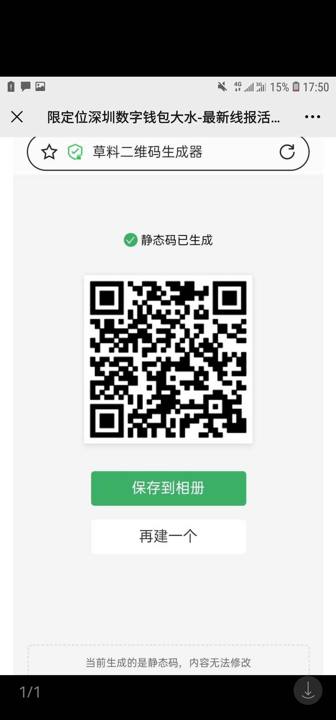 建行数字钱包红包TX教程，可以直接购买京东E卡，我已经用了，等推短信

32 / 作者:何时思念 / 
