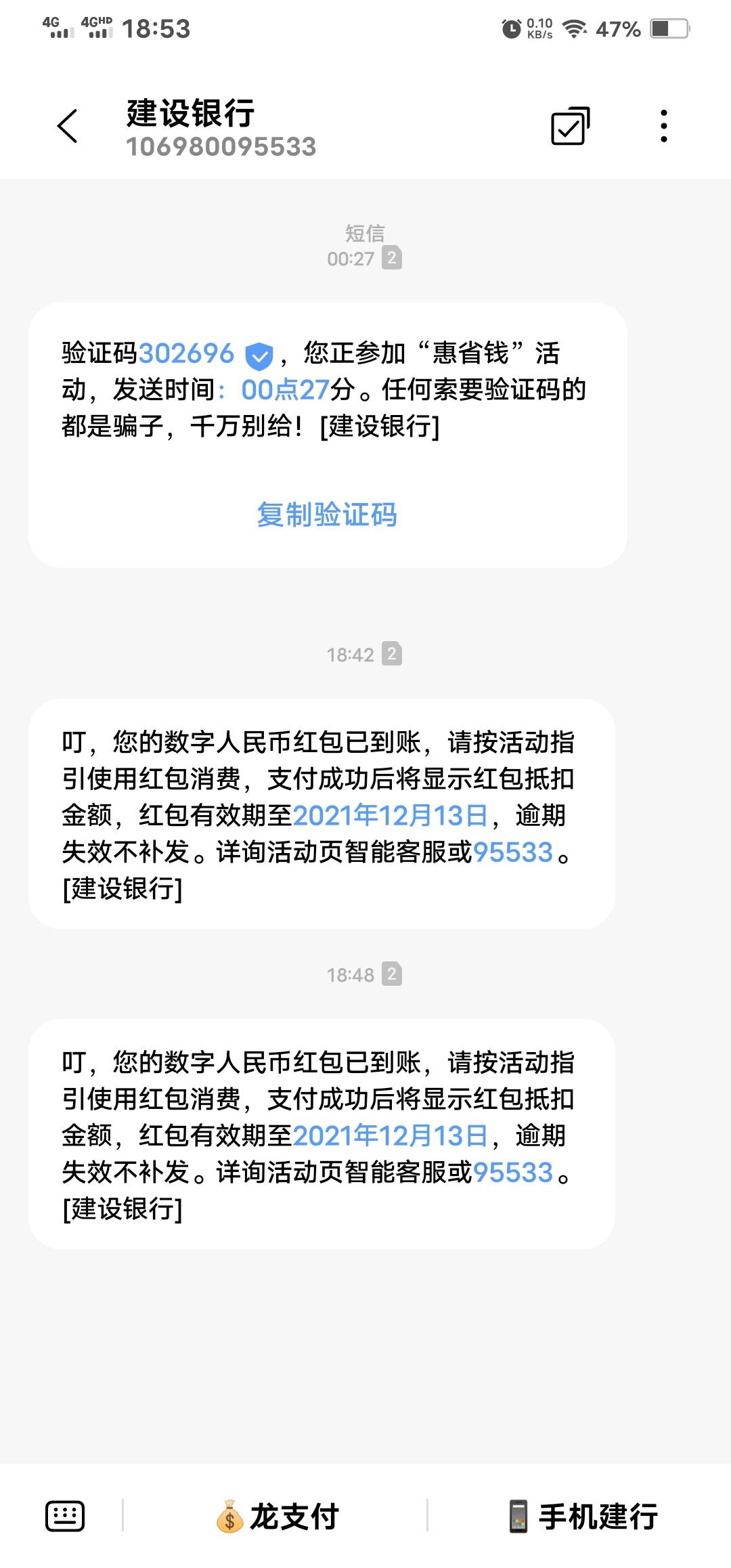 刚才老哥发的建设银行数字币中了40+9 请问是在哪里买e卡？京东APP还是哪里

21 / 作者:魏生金 / 