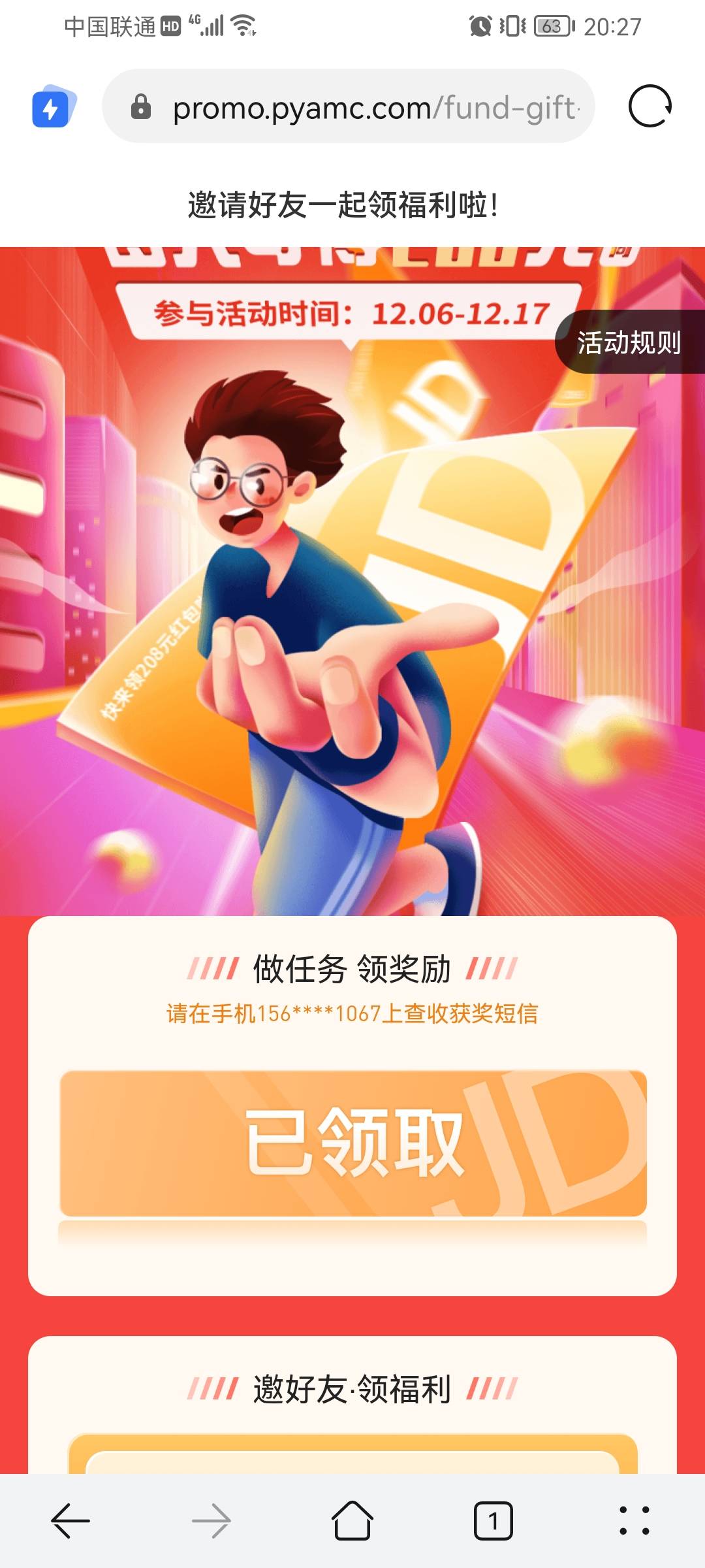 挂在那里让它转，看了会直播返回一看上传成功了

74 / 作者:黑色丝袜 / 