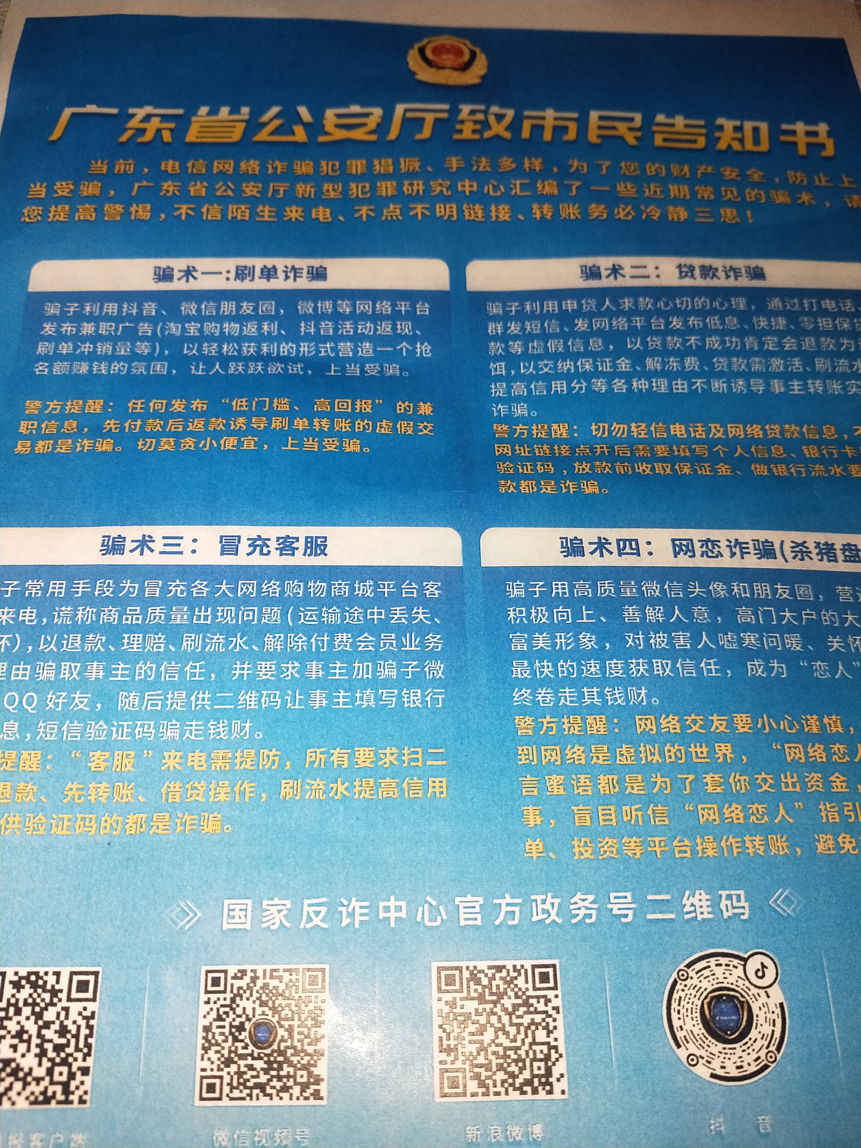 三个辅警，一个公安过来给我拍照，轮流拍！对着我手机拍了十几张照片，我发誓再也不上62 / 作者:盛放的花_ / 