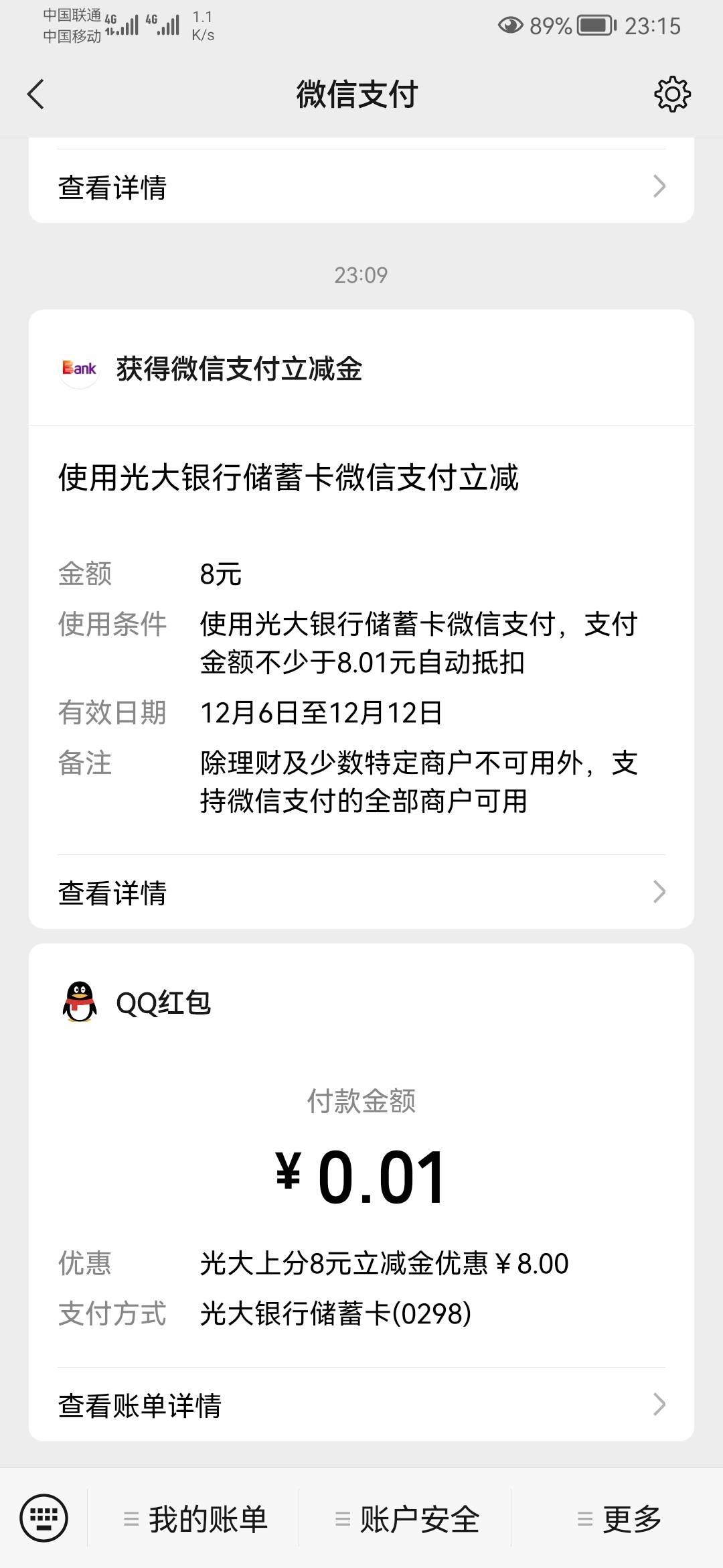 老哥们，发下光大详细教程，有几个V撸几次，去注册宝库里面有链接，把链接留上，然后14 / 作者:李龙123456 / 