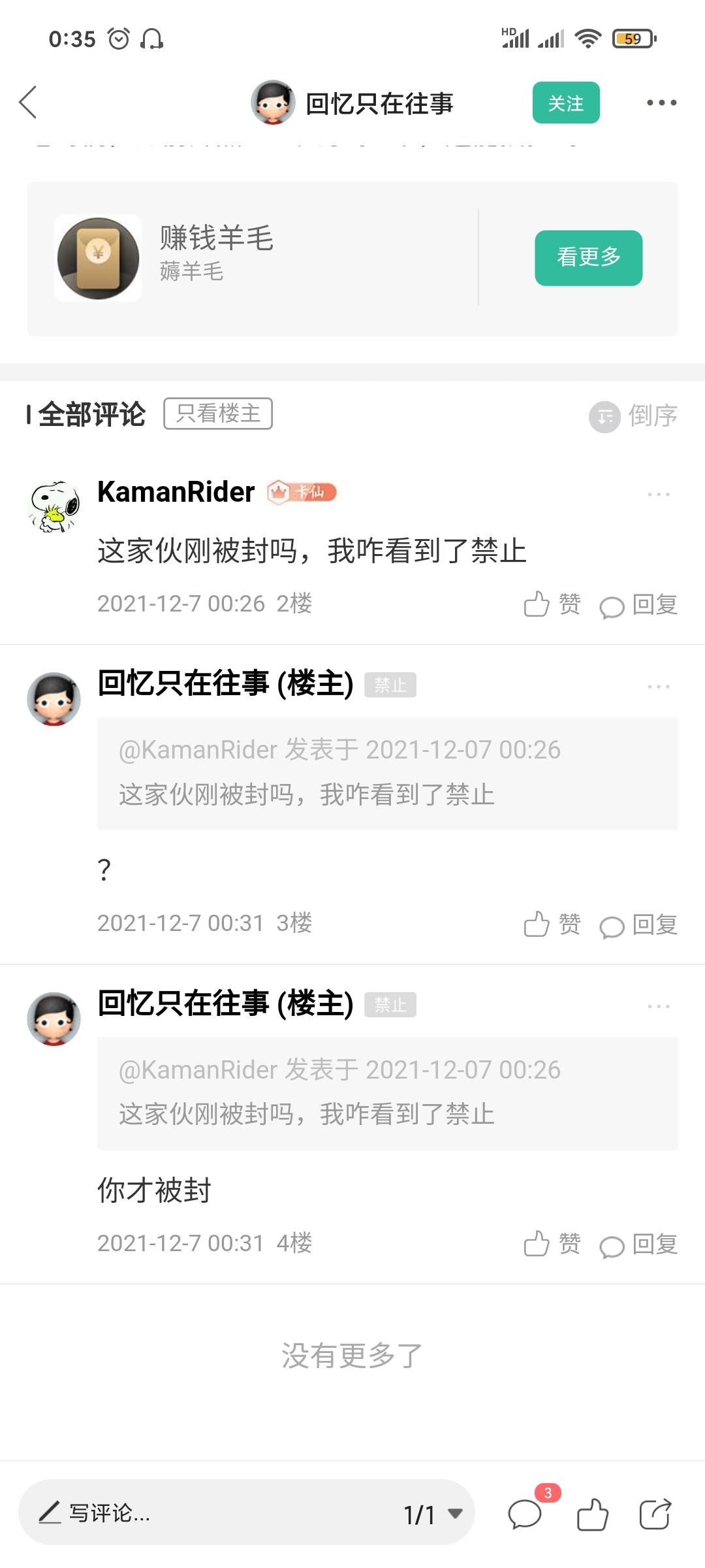 . 撸废了 农业用微小号注册实名了 结果激活不了  现在实名也实名了 换手机号要去银行20 / 作者:起来起 / 