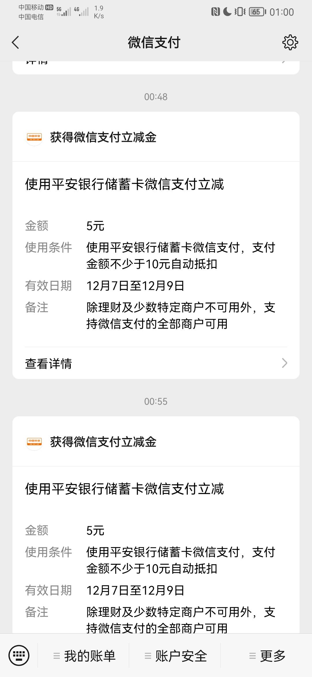 平安口袋银行，搜索周二5折，5毛，之前领过还能领


13 / 作者:小熊666 / 