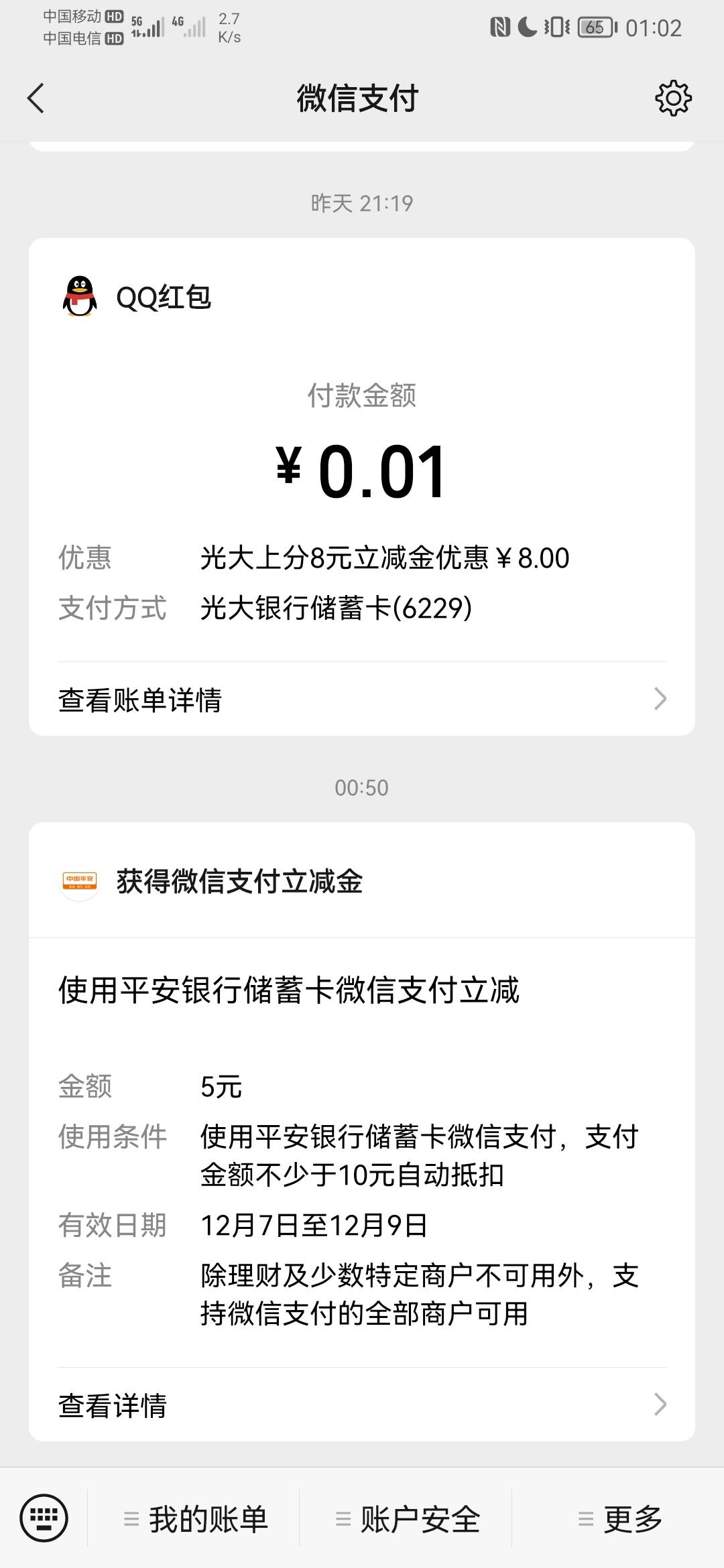 平安口袋银行，搜索周二5折，5毛，之前领过还能领


51 / 作者:小熊666 / 