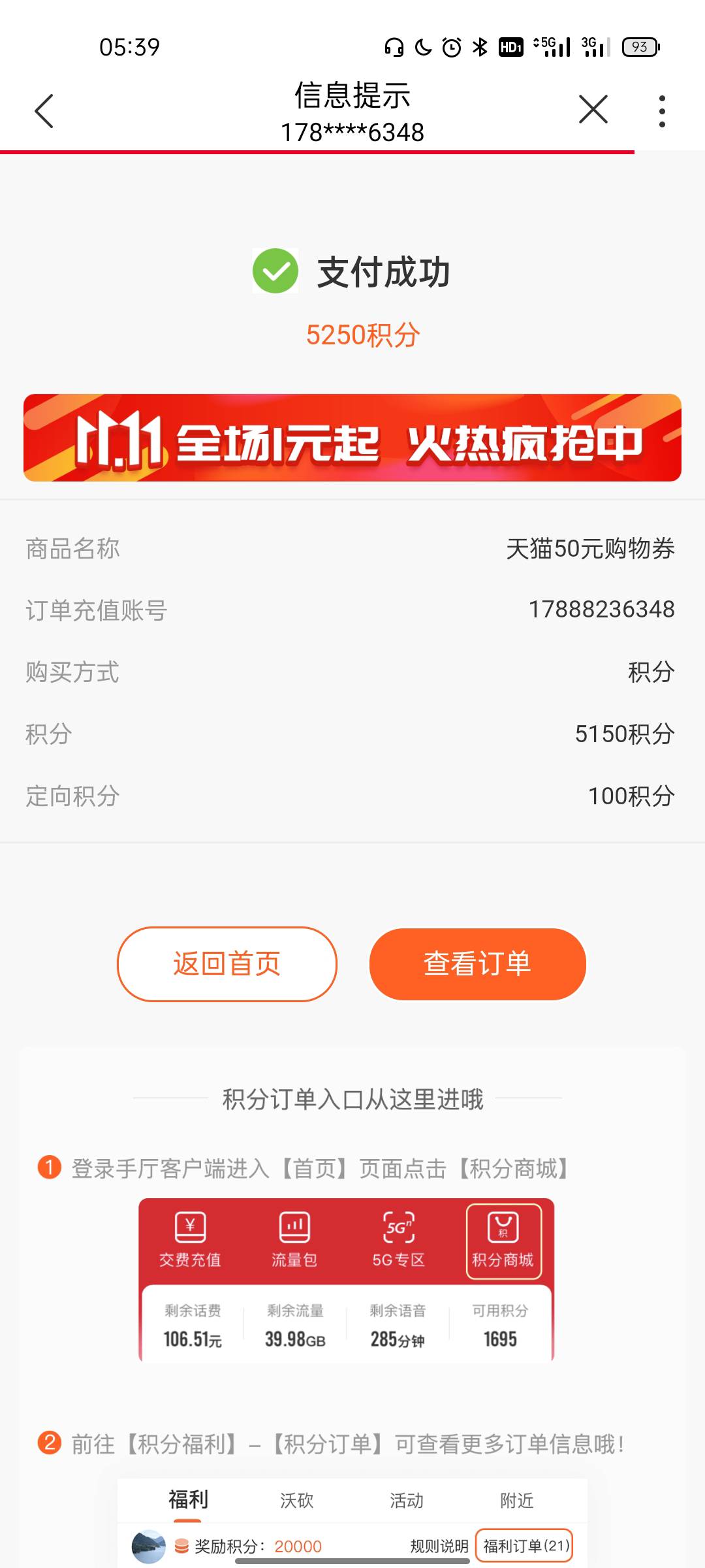 联通可以换视频卡和天猫

96 / 作者:时光路人的代表 / 