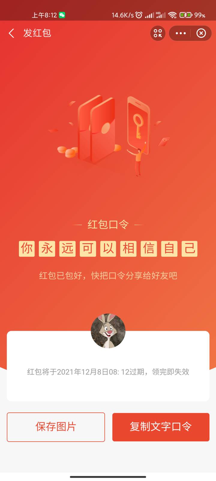 红包来了。凌晨六点多到了，特么的被花呗扣了一千三。睡着了

2 / 作者:WD害我倾家荡产 / 