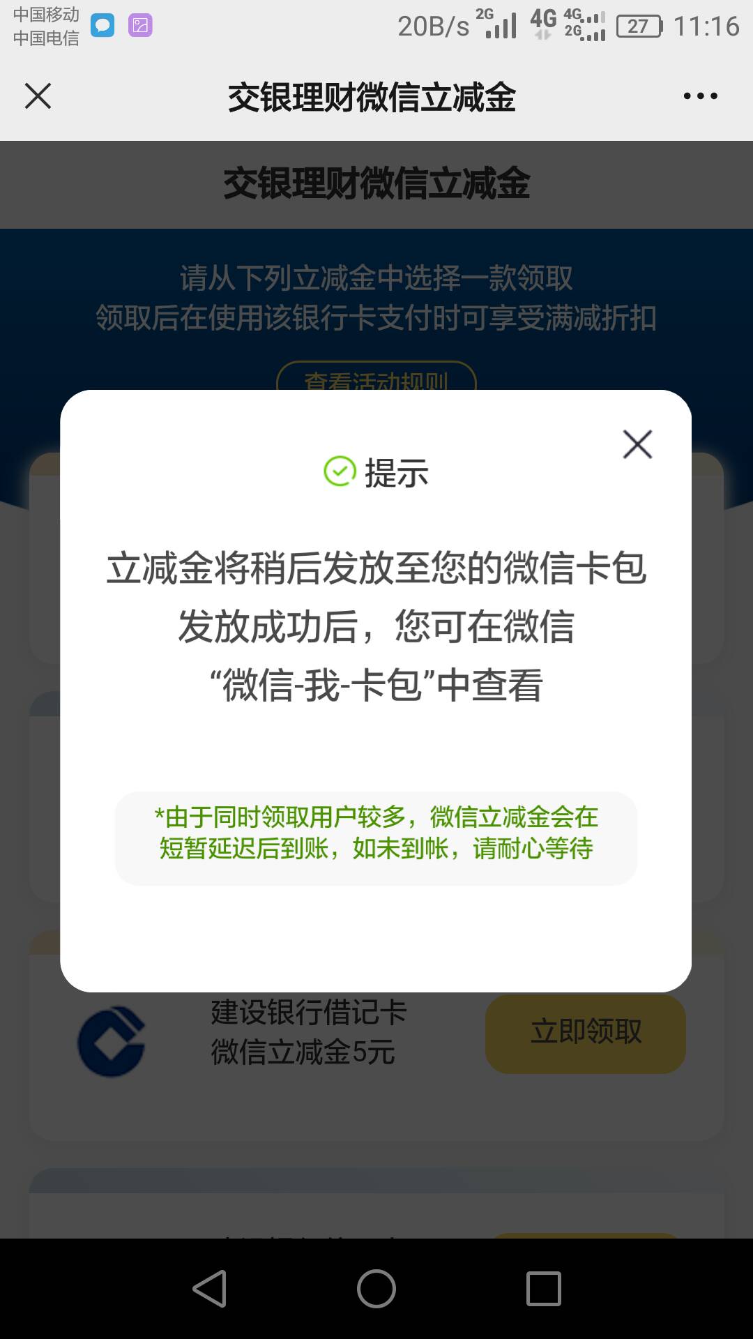 交银理财下大雪活动，一发中


29 / 作者:一花一草一个人 / 