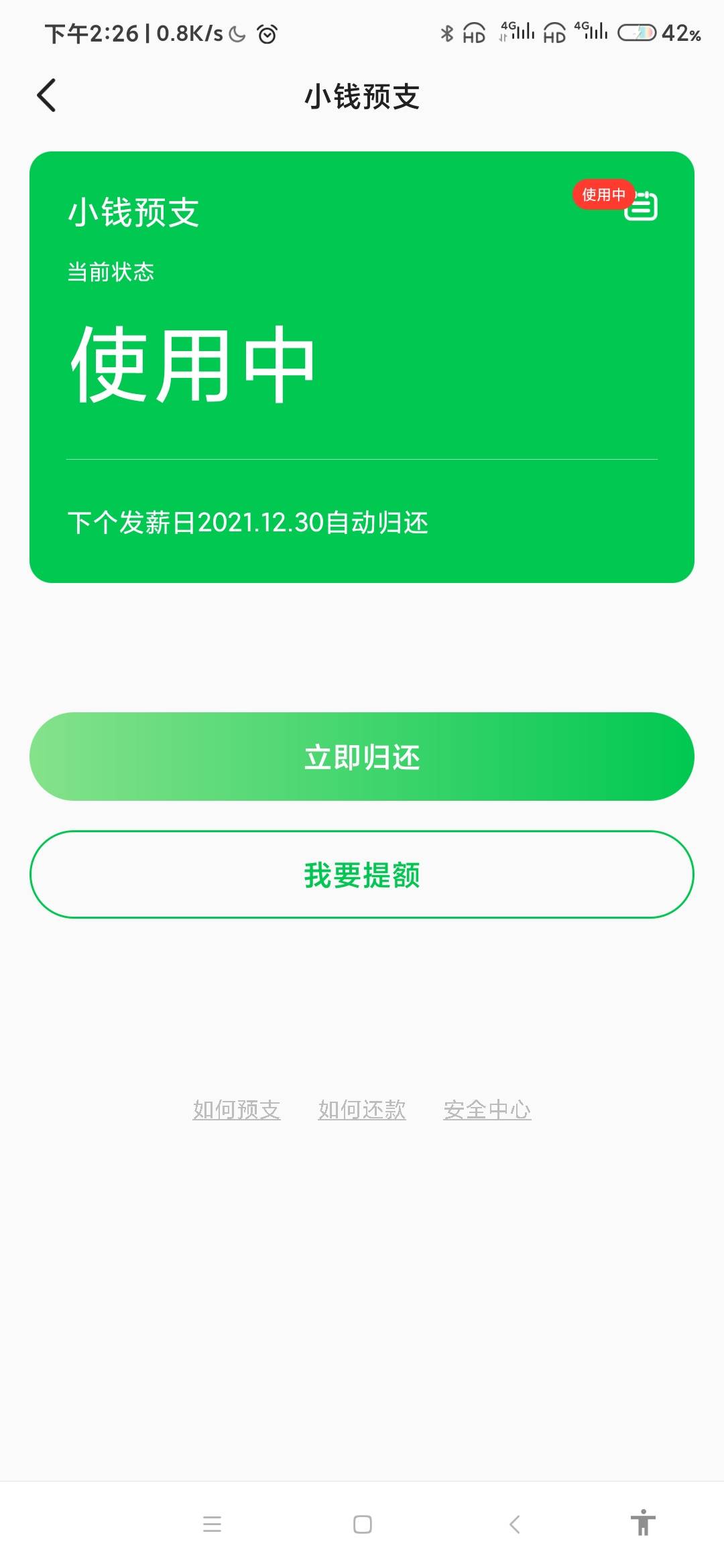薪朋友
本人资质惠民贷8000被T路，网商贷1000体验额度还进去出不来了，花呗1500提升额57 / 作者:insider / 