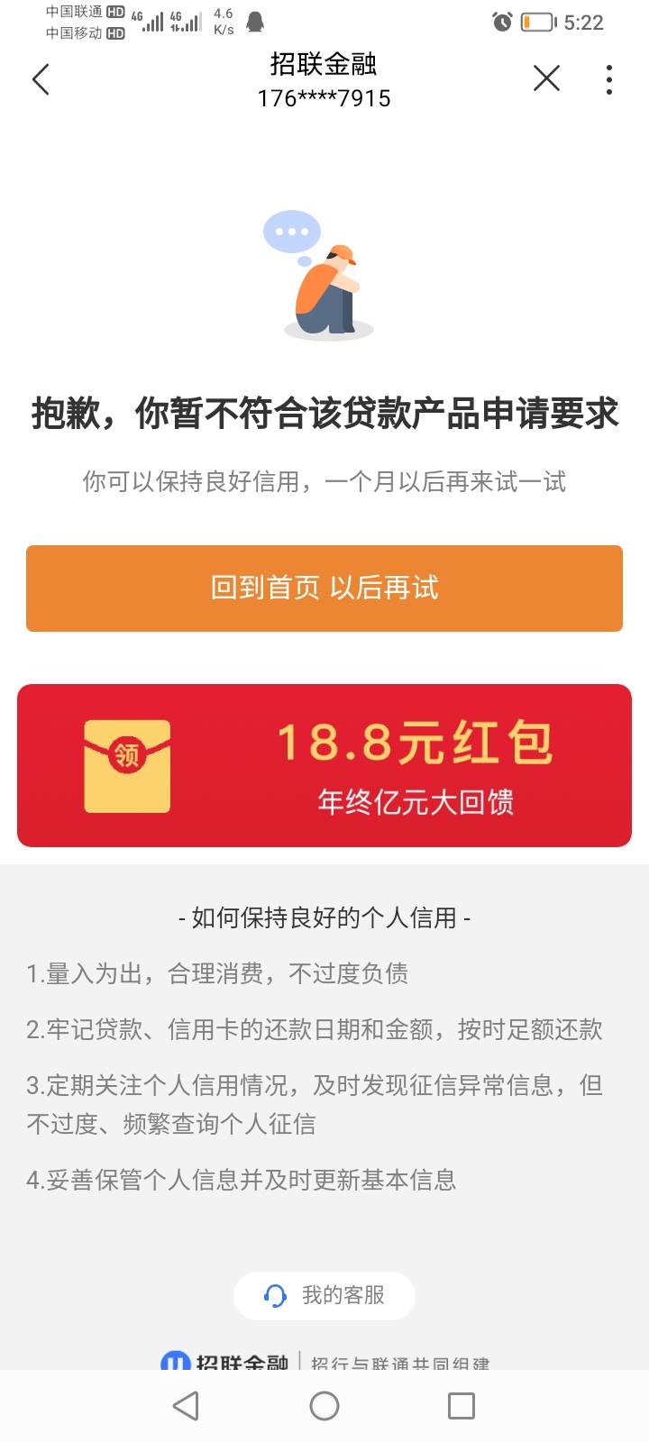 这18.8能提现吗

96 / 作者:xie雯雯呀 / 