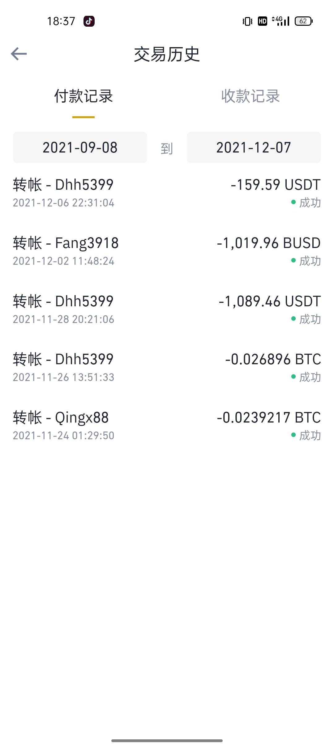 没搞到，老哥们亏大了，24号做的今天才研究出来，上去毛都没有了


38 / 作者:15228308055 / 