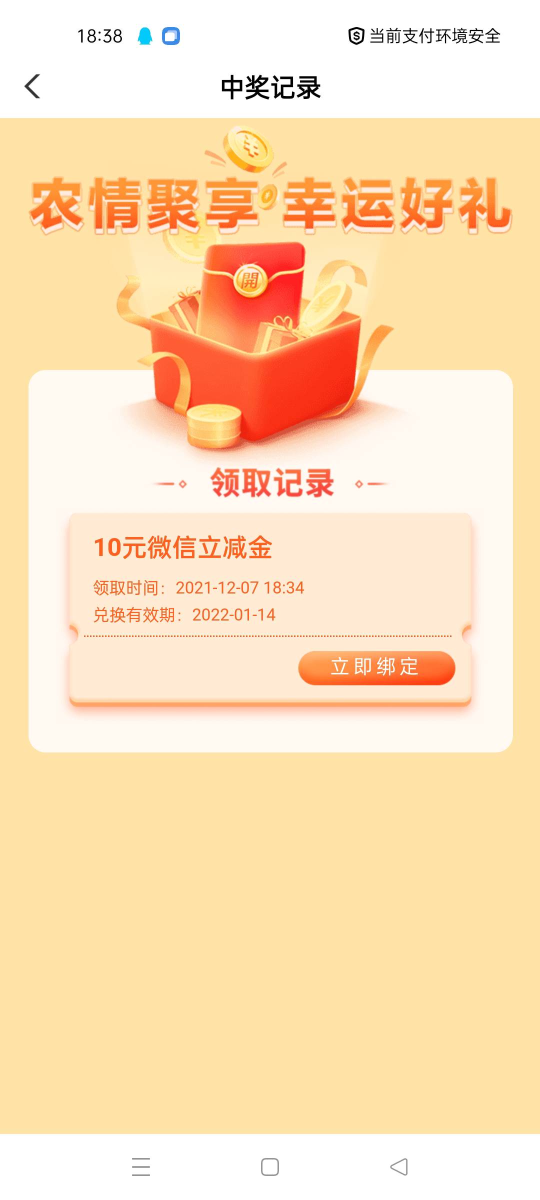 福建农行领取的立减金没有兑换码呀，怎么换呀，

70 / 作者:别闹，别闹 / 