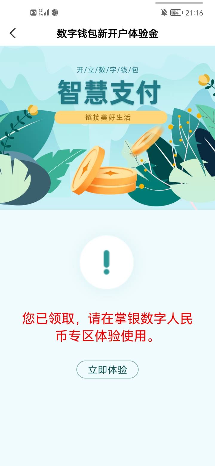 农行江苏   点红包奖励   苏州   数字人民币直接到钱包里

17 / 作者:小七呀 / 