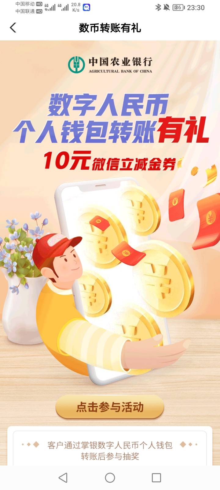 江苏农行数学钱包，10块！

43 / 作者:狼魔狂野 / 
