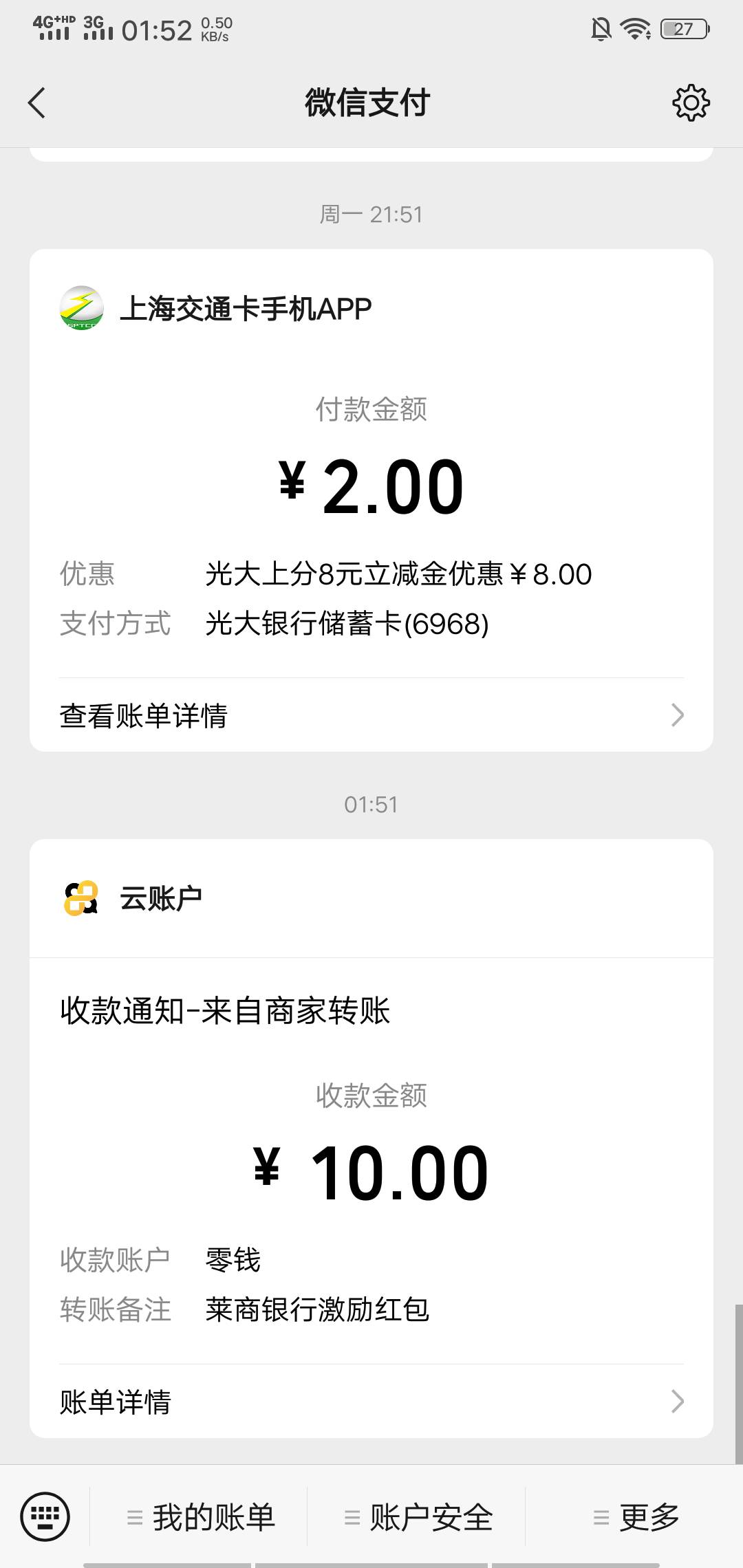 秒到10毛，小程序登录实名秒到

62 / 作者:大喇叭511 / 