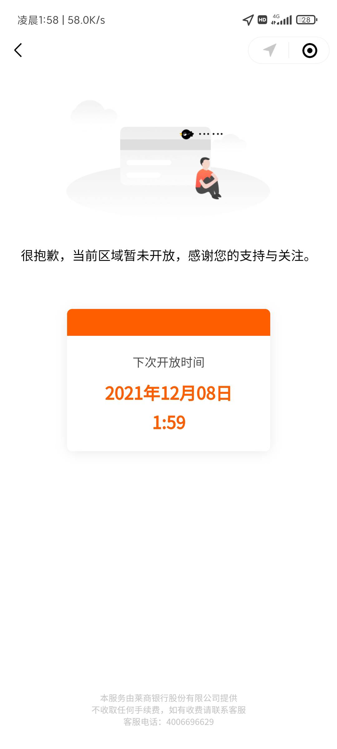 秒到10毛，小程序登录实名秒到

10 / 作者:滿船清梦压星河 / 