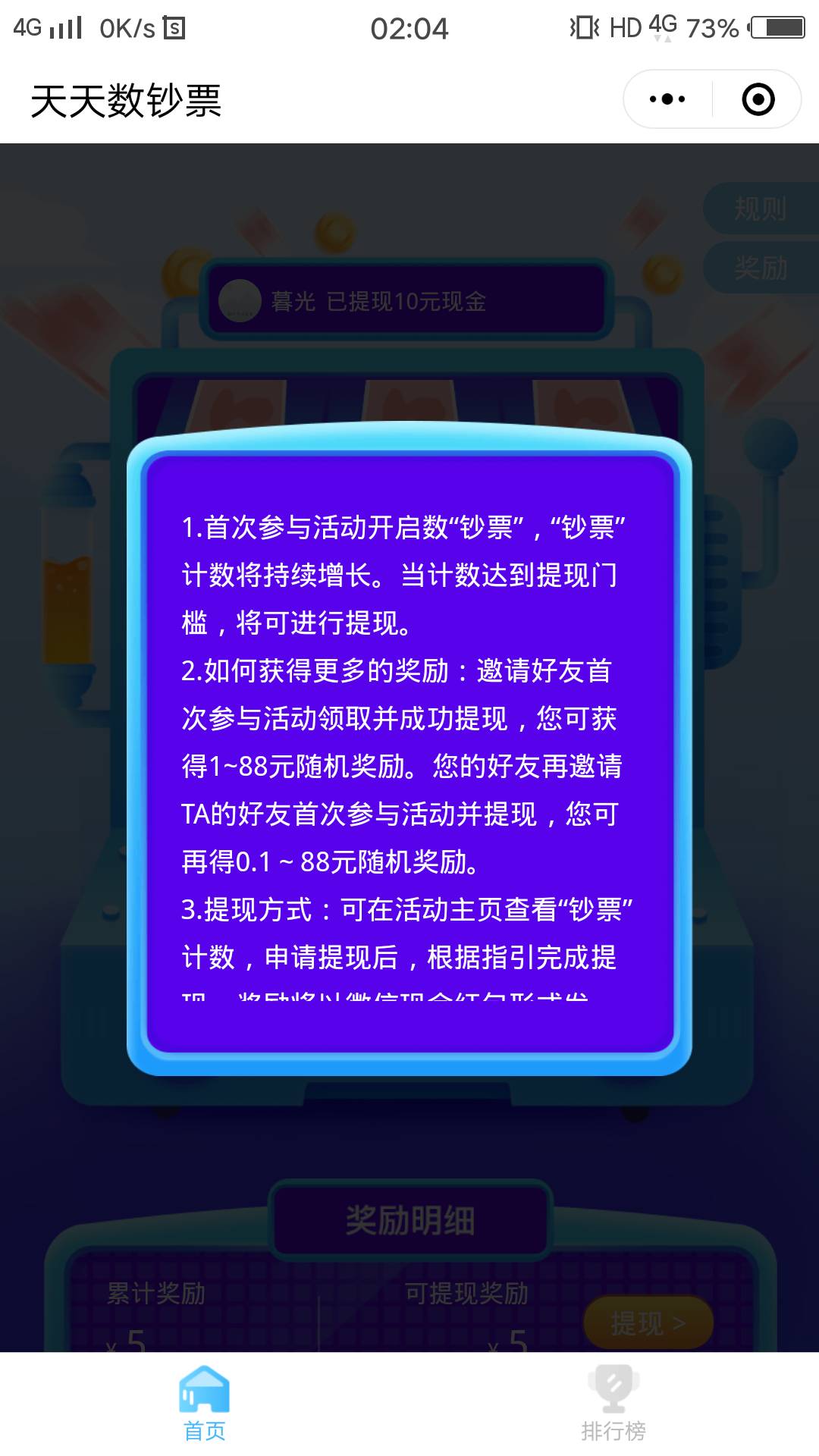 博时基金，小程序以前玩过这个活动的可以去看看，到10了没，好几个月了，终于可以提了84 / 作者:超级凶鸭 / 