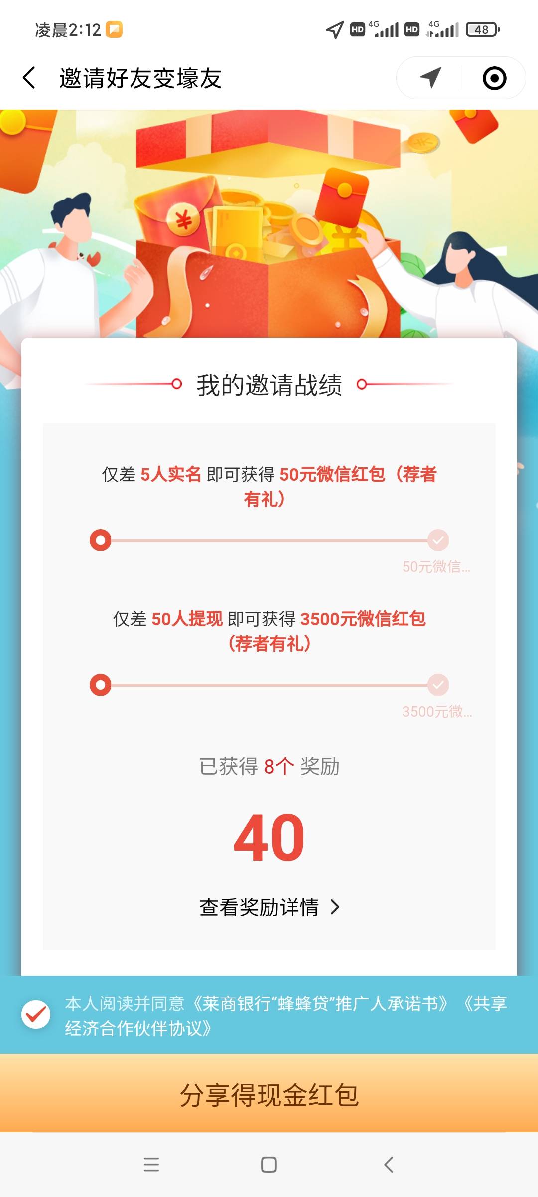 蜂蜂贷大毛，邀请自己小号就好，有50毛
得被邀请实名才有十元


87 / 作者:姜姫 / 