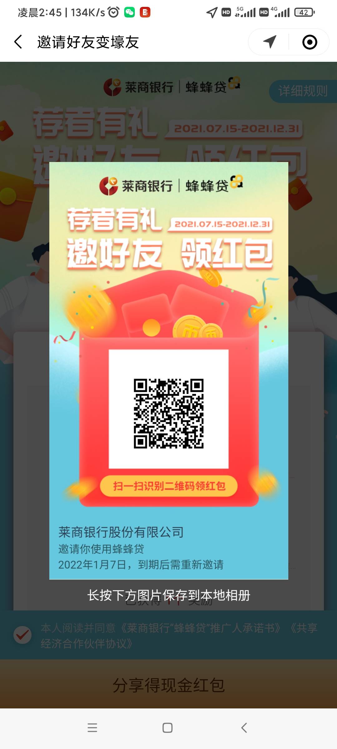 感谢各位老哥，给力，几分钟就完成了

80 / 作者:℡宾 / 