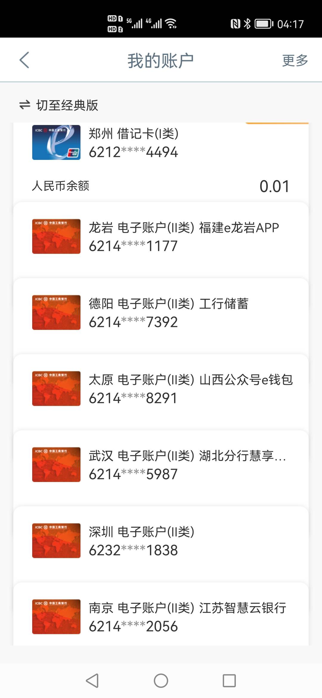 满5也能撸，我一张一类六张二类照撸不误，一类早都非柜了，工行已经无所谓了我

100 / 作者:卡农颜王 / 