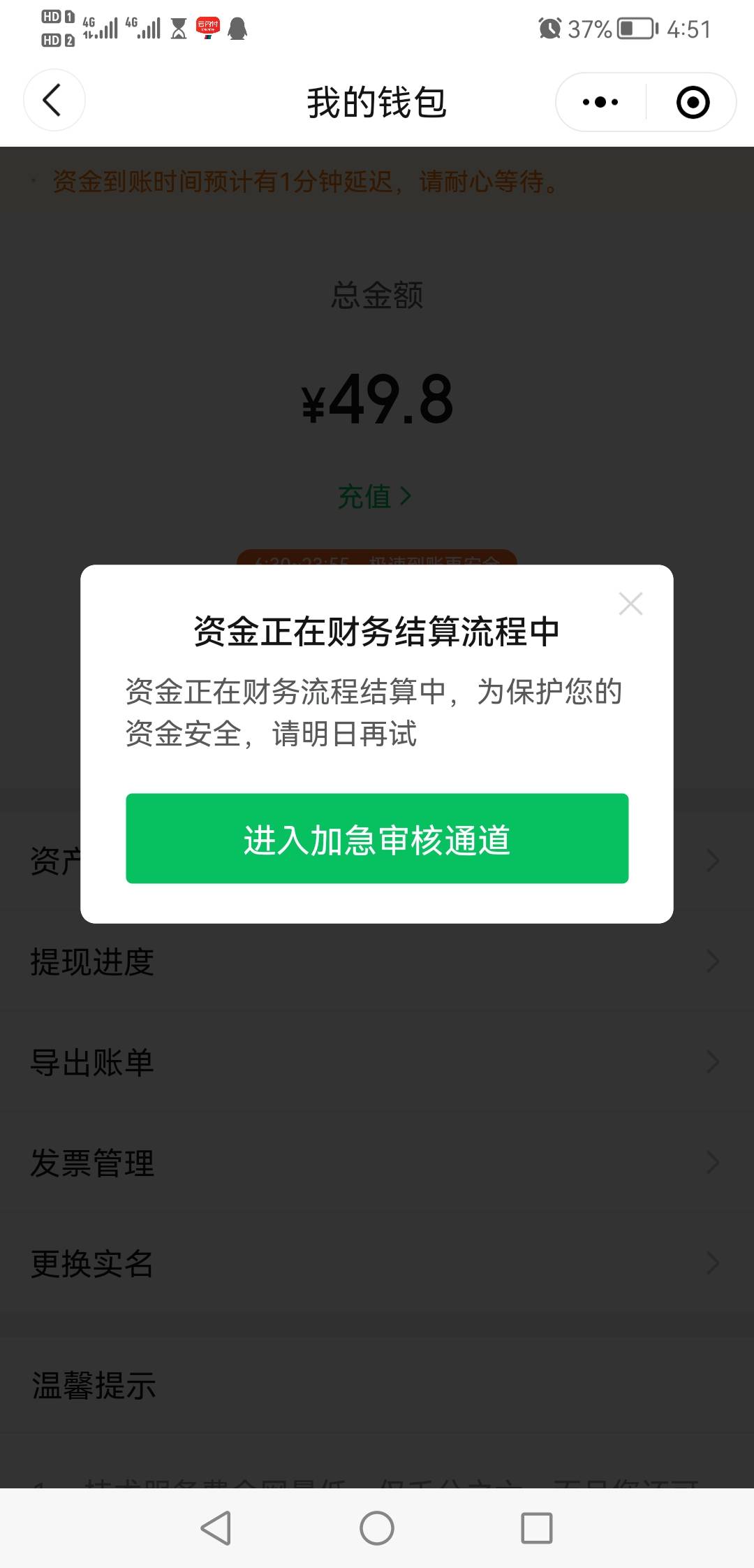 老哥们快团团提现资金正在财务结算中要多久

76 / 作者:chdhg / 