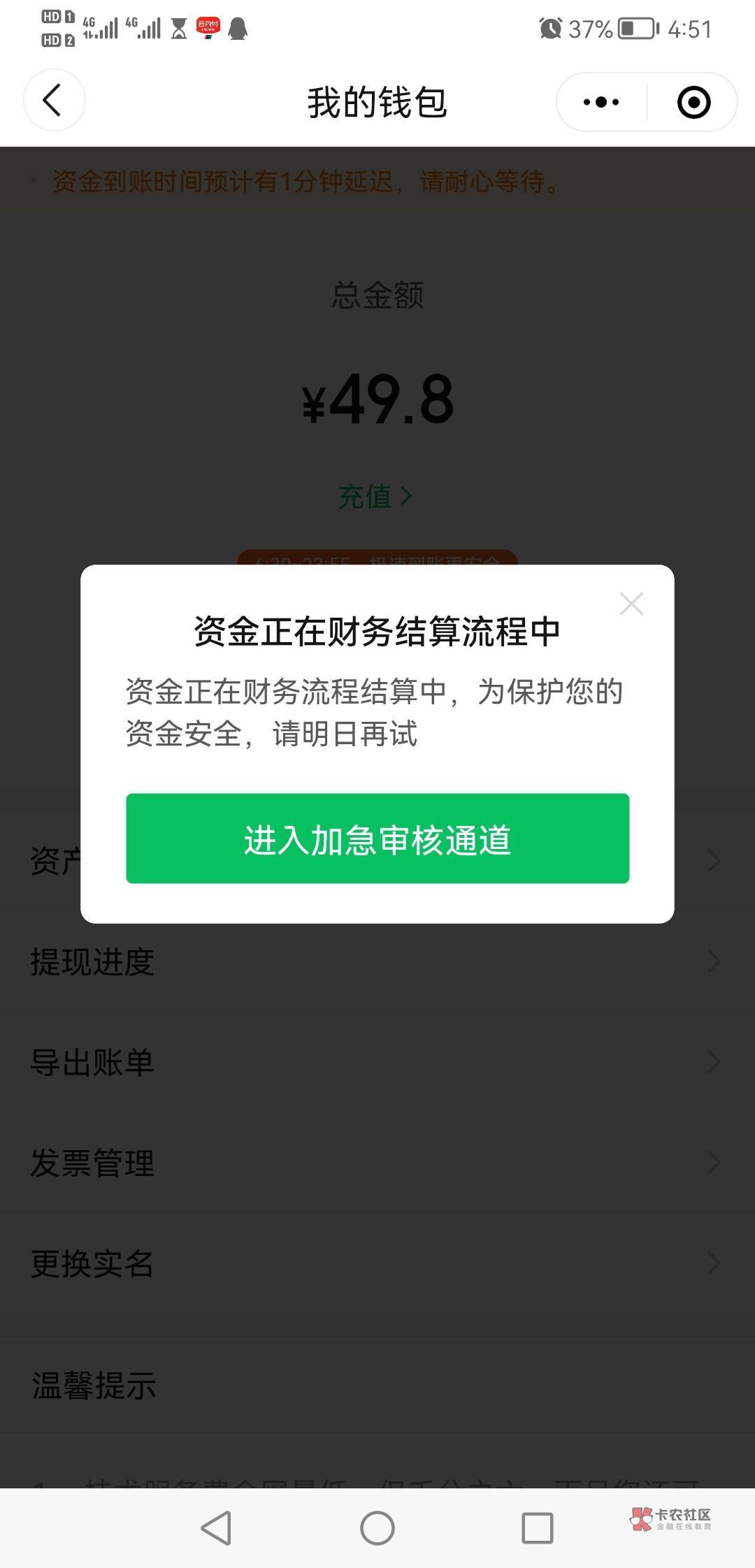 老哥们快团团提现资金正在财务结算中要多久

49 / 作者:chdhg / 