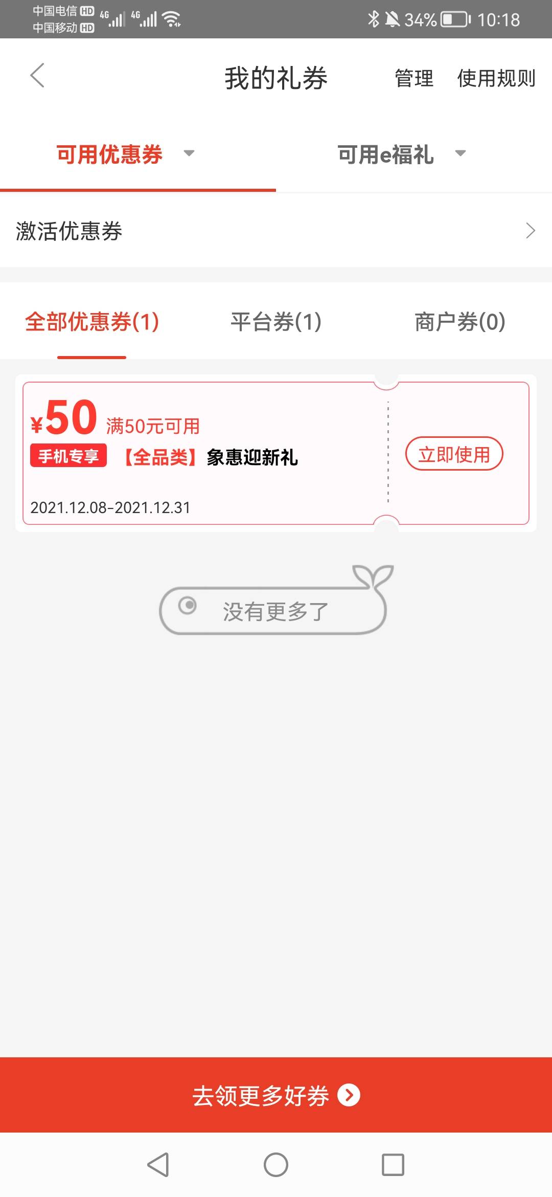 工行领了，继续注销还有
91 / 作者:xiaonana5046 / 