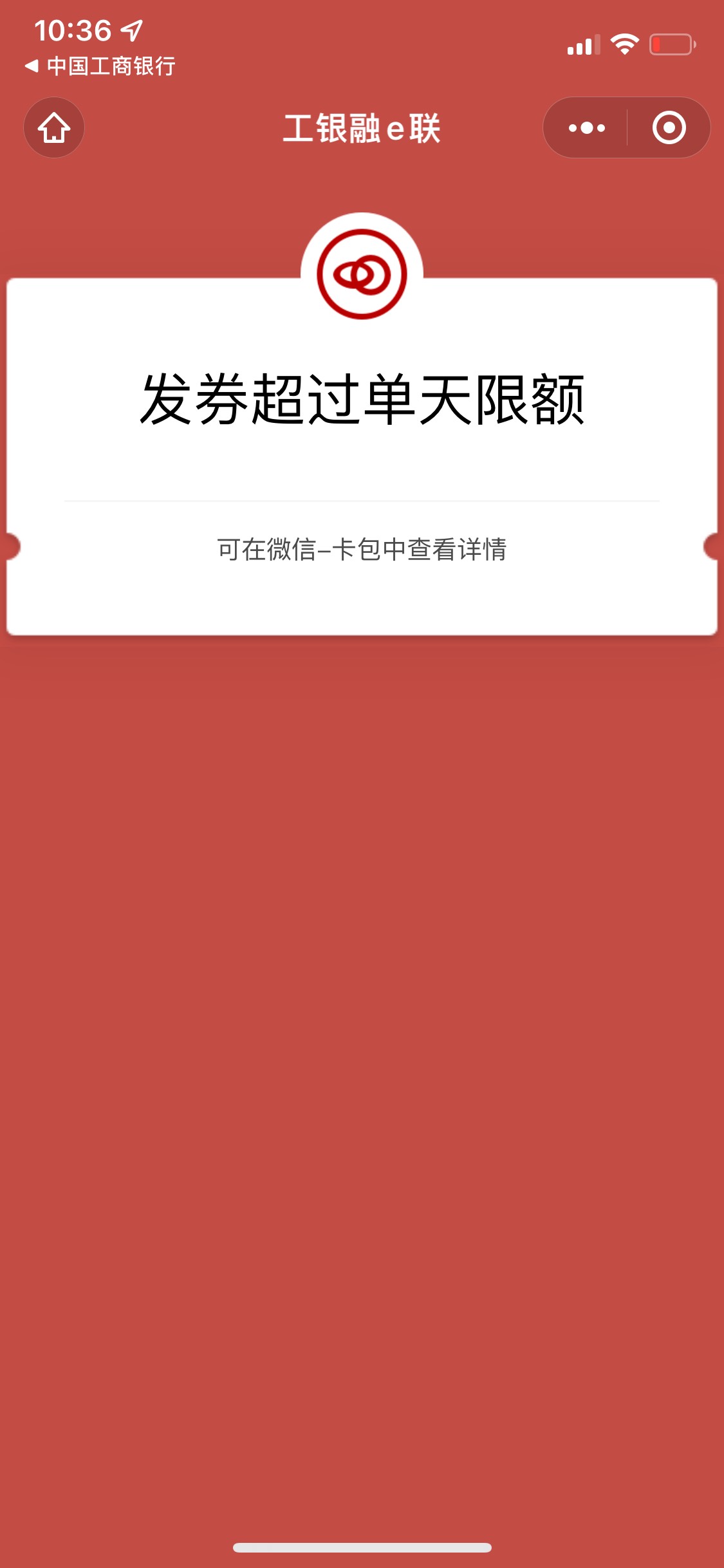 工行50立减金  我发个详细教程把，首先关注工商银行德阳...32 / 作者:赚钱我不行 / 