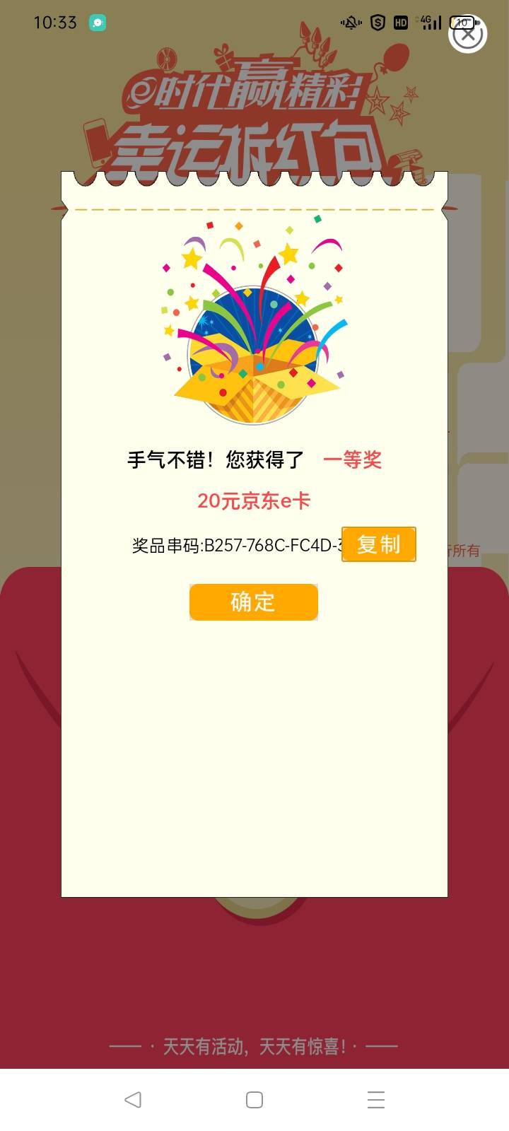 农行安徽掌银申请电子社保卡然后抽奖 刚刚中了20e卡 申请过的解除关联再申请

15 / 作者:小小哥976 / 