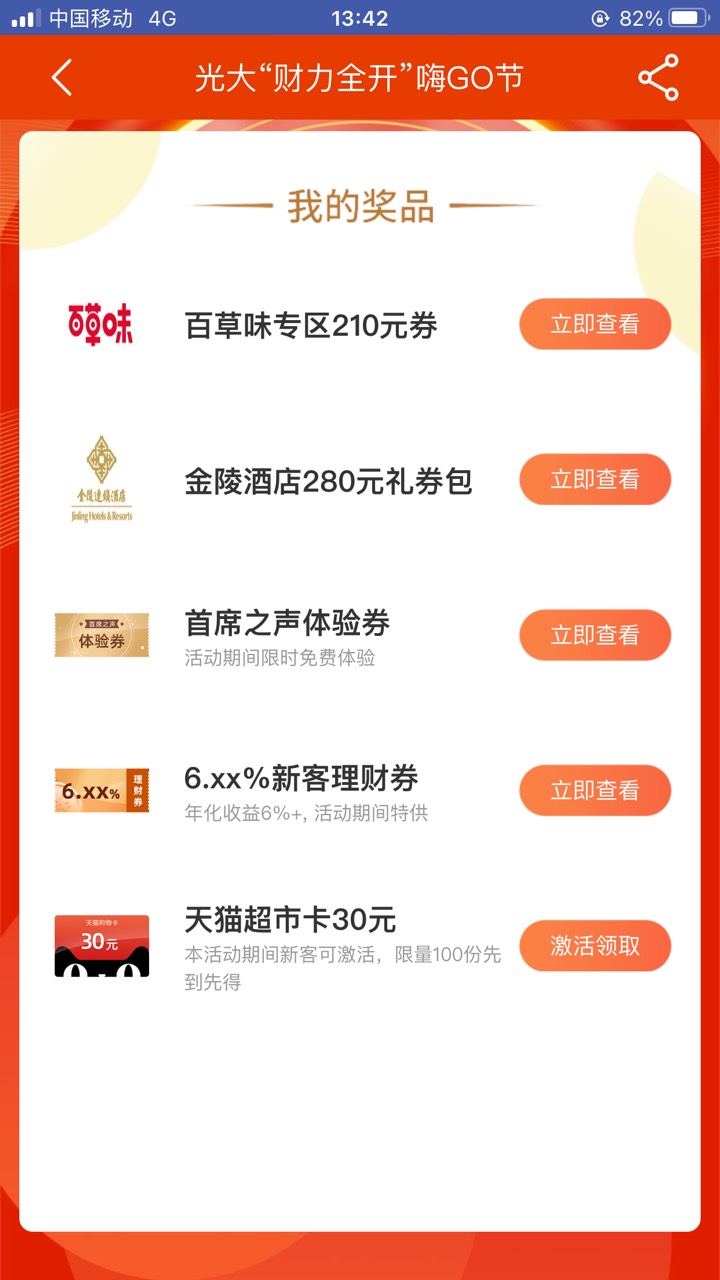 光大证券金阳光，大毛，领的卡不自用，出平台，然后，自己看图

72 / 作者:爱琴海岸的哥 / 