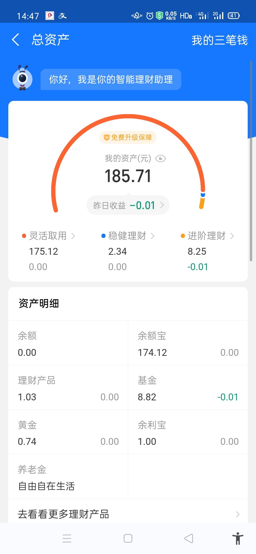 早上到现在收入175毛

91 / 作者:huhu321 / 