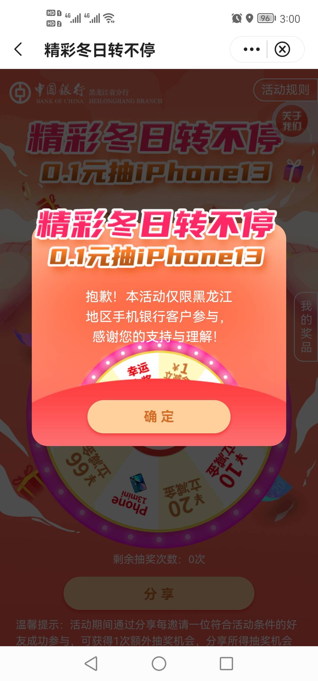 中行地区哈尔滨活动赶紧冲，有地区限制我搞不了，能搞得老哥赶紧冲

15 / 作者:这厮很飘柔 / 