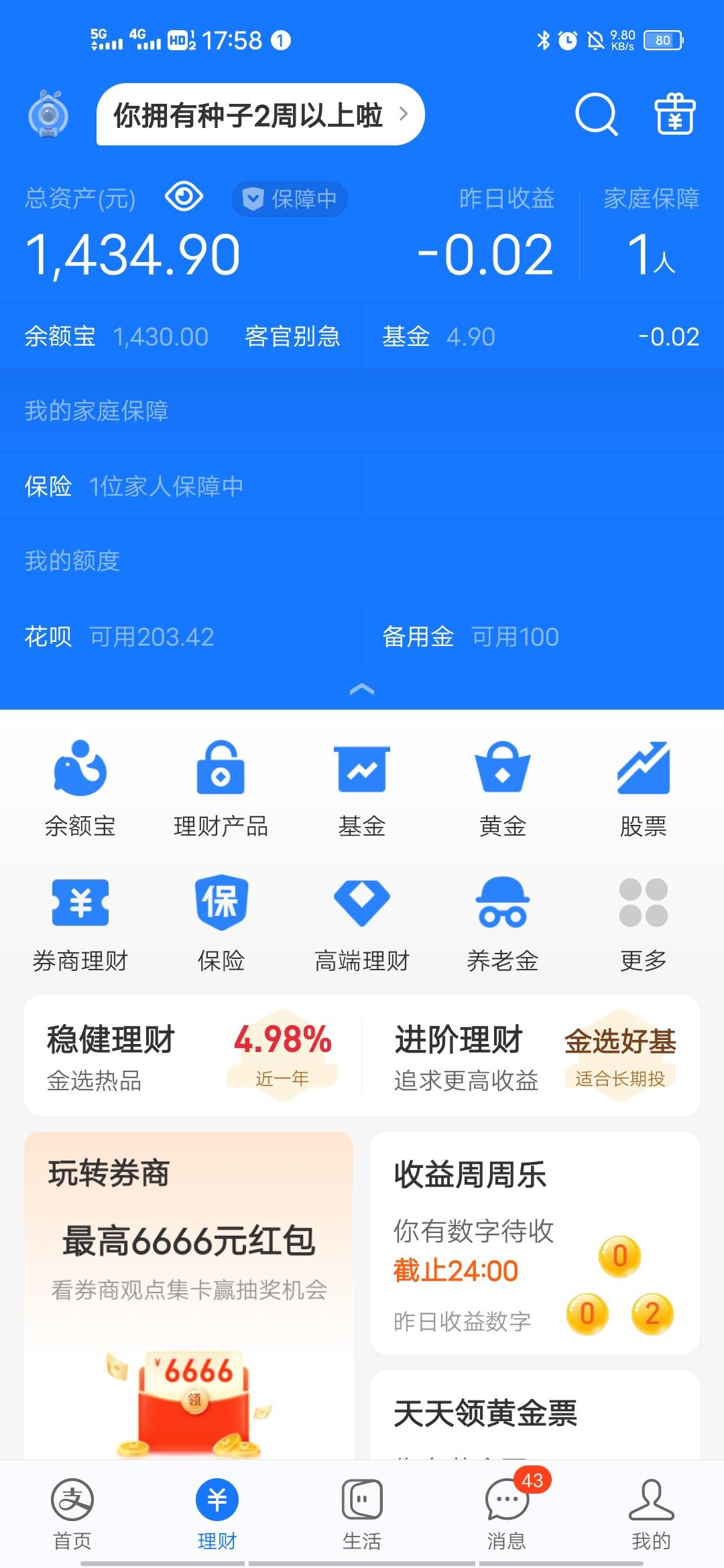 10号的羊小咩够了，还差10号的600多房租

91 / 作者:撸大爷呢 / 