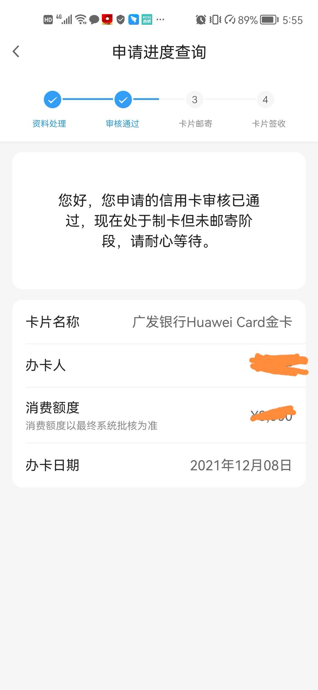 就怕广发不是容易过审啊

13 / 作者:希望一切都顺利 / 